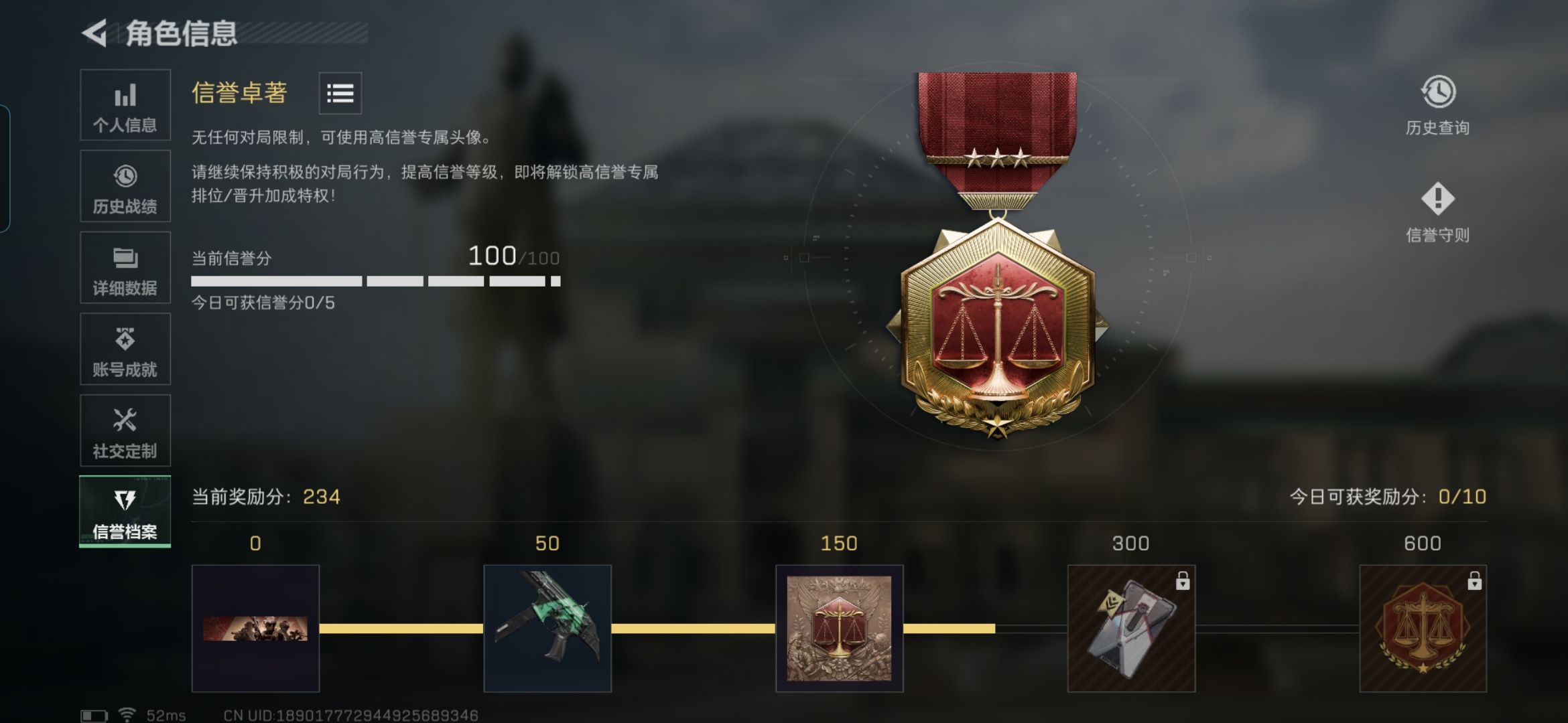 SJZQM382273三角洲行动账号详情图4 SJZQM382273三角洲行动账号详情图4