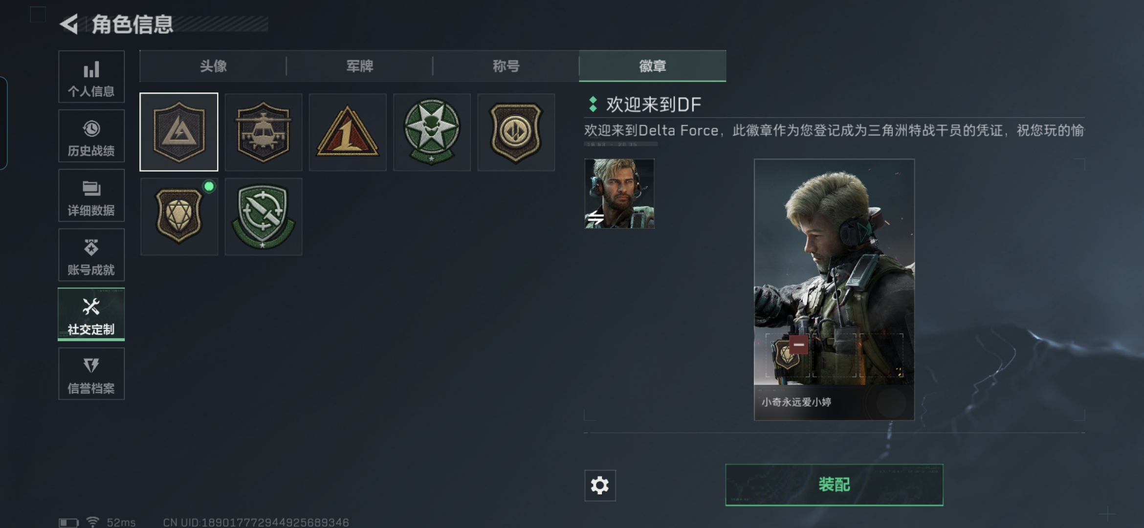 SJZQM382273三角洲行动账号详情图3 SJZQM382273三角洲行动账号详情图3