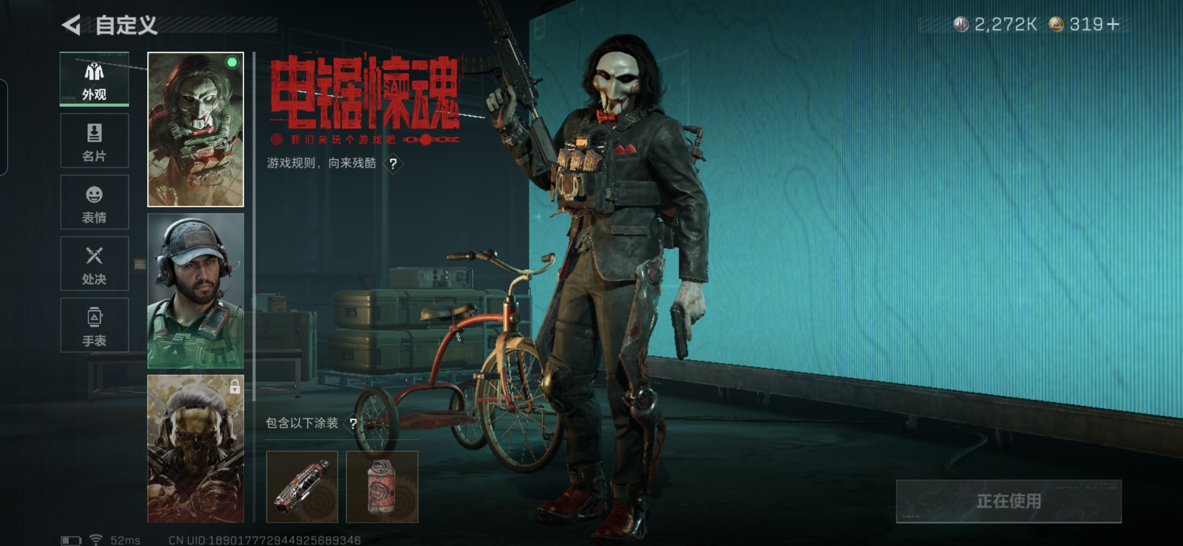 SJZQM382273三角洲行动账号详情图7 SJZQM382273三角洲行动账号详情图7