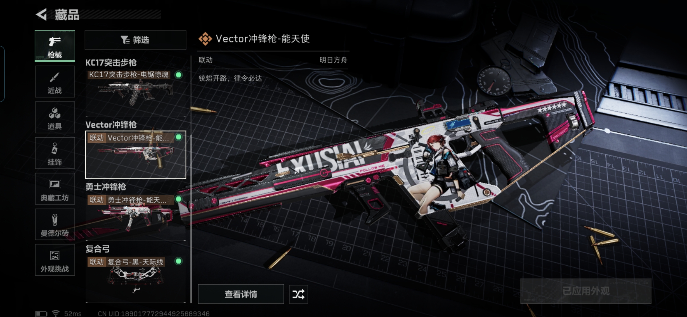 SJZQM382273三角洲行动账号详情图10 SJZQM382273三角洲行动账号详情图10