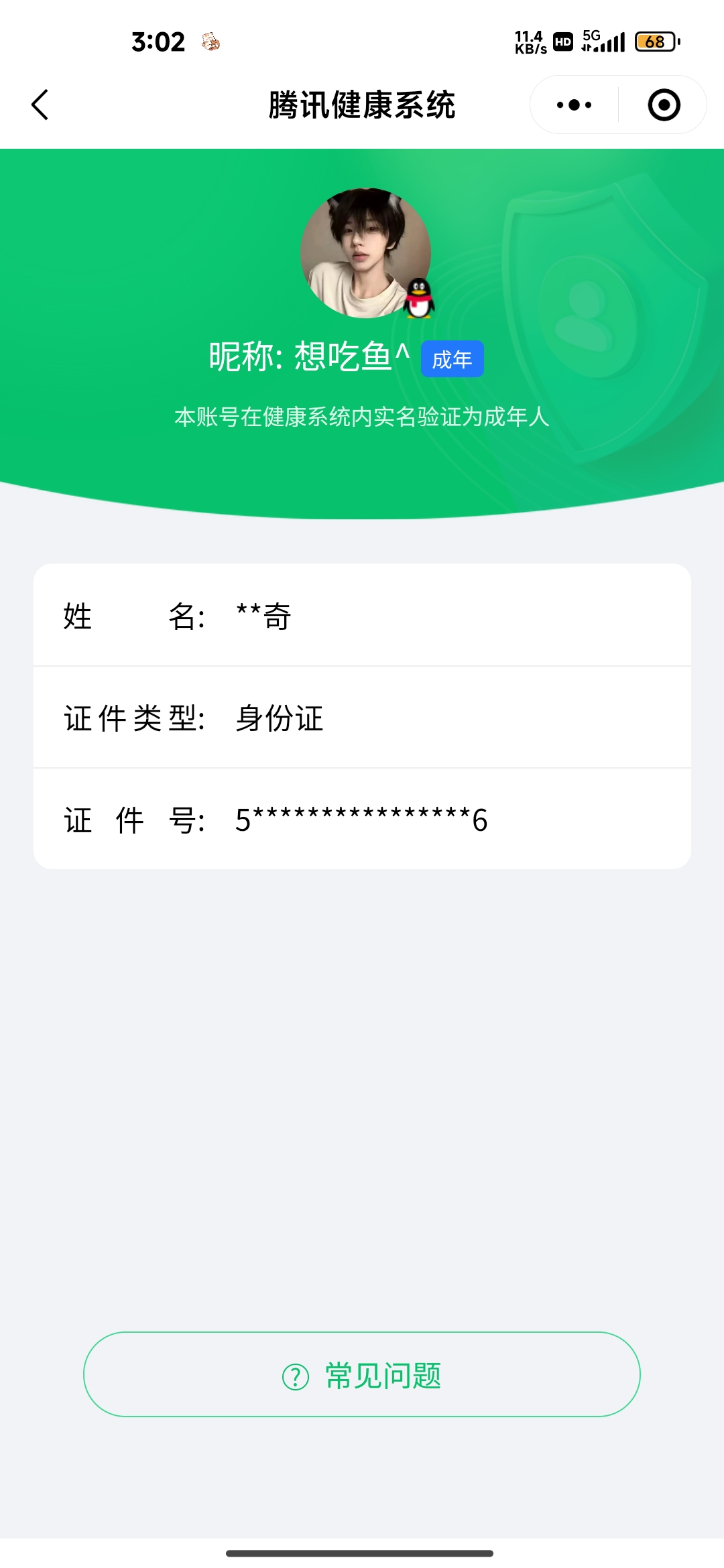 SJZQM382273三角洲行动账号详情图15 SJZQM382273三角洲行动账号详情图15