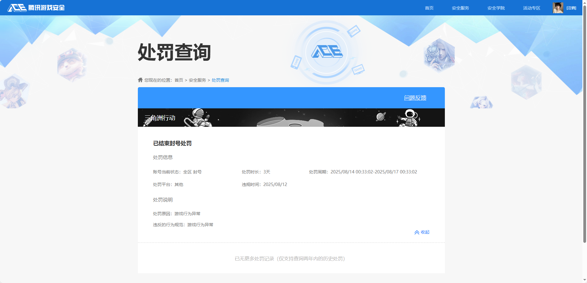 SJZQM382273三角洲行动账号详情图16 SJZQM382273三角洲行动账号详情图16
