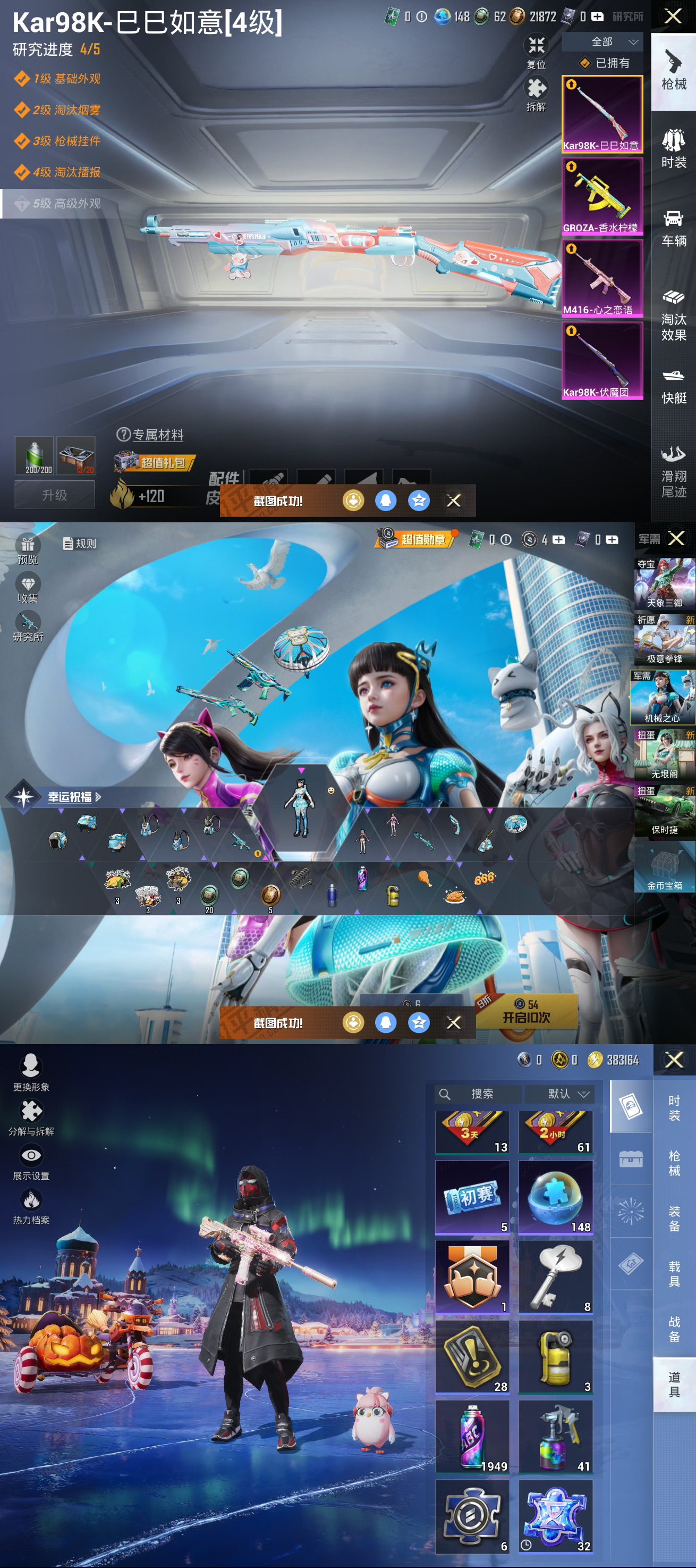 HPCMW3428481和平精英账号详情图5 HPCMW3428481和平精英账号详情图5