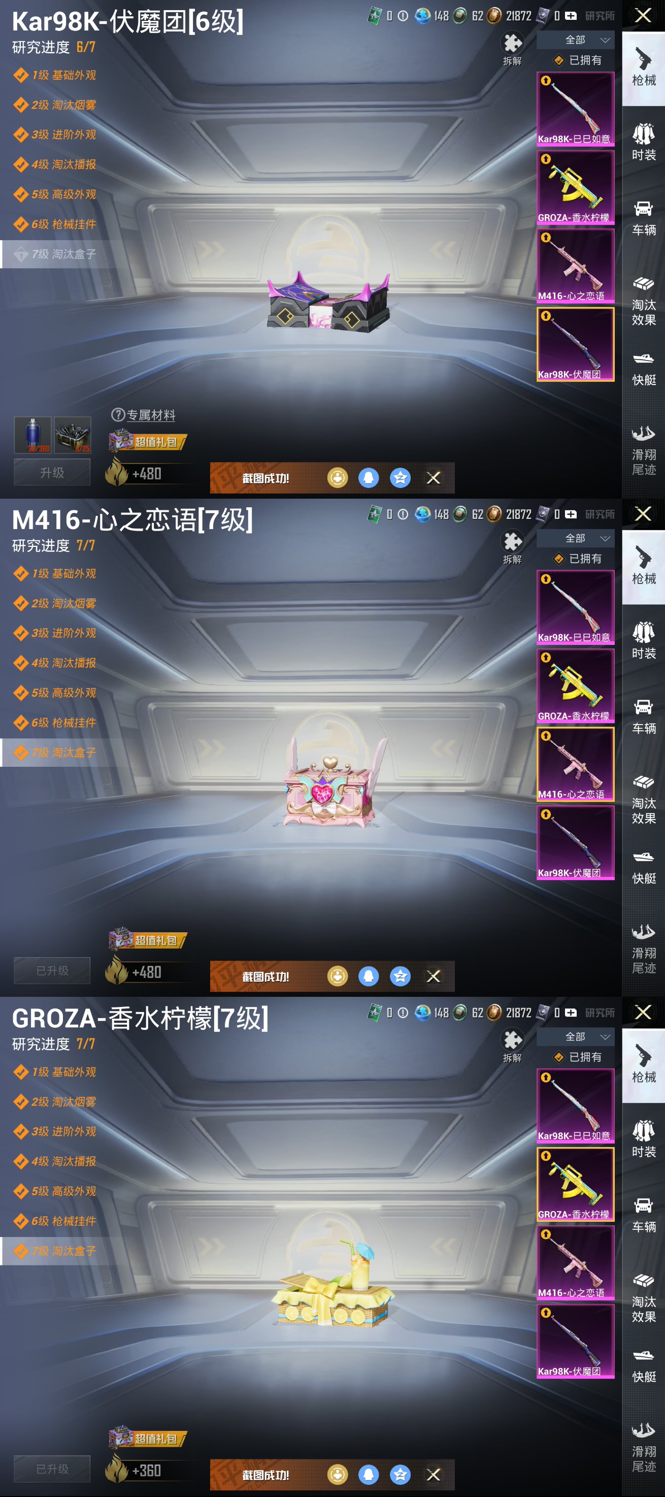 HPCMW3428481和平精英账号详情图4 HPCMW3428481和平精英账号详情图4