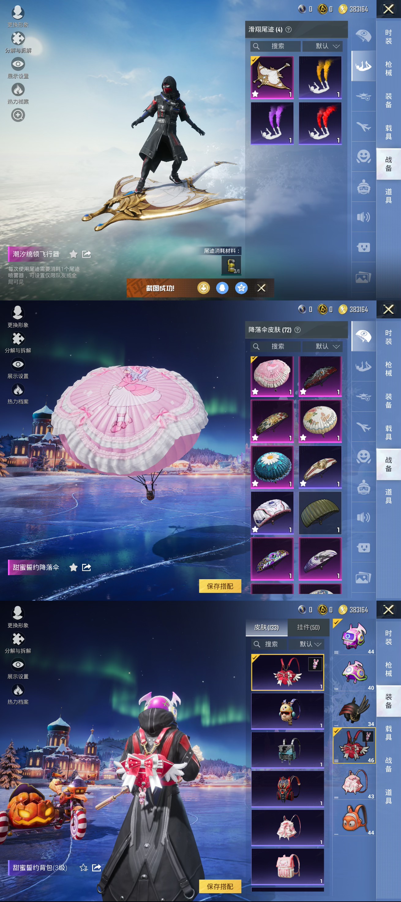 HPCMW3428481和平精英账号详情图6 HPCMW3428481和平精英账号详情图6