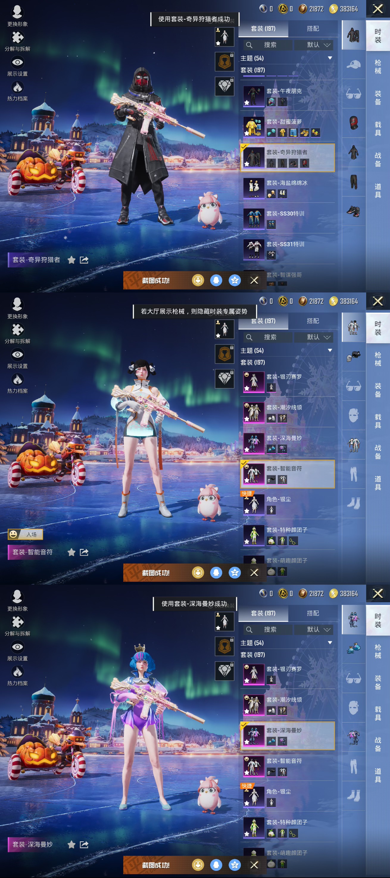 HPCMW3428481和平精英账号详情图7 HPCMW3428481和平精英账号详情图7