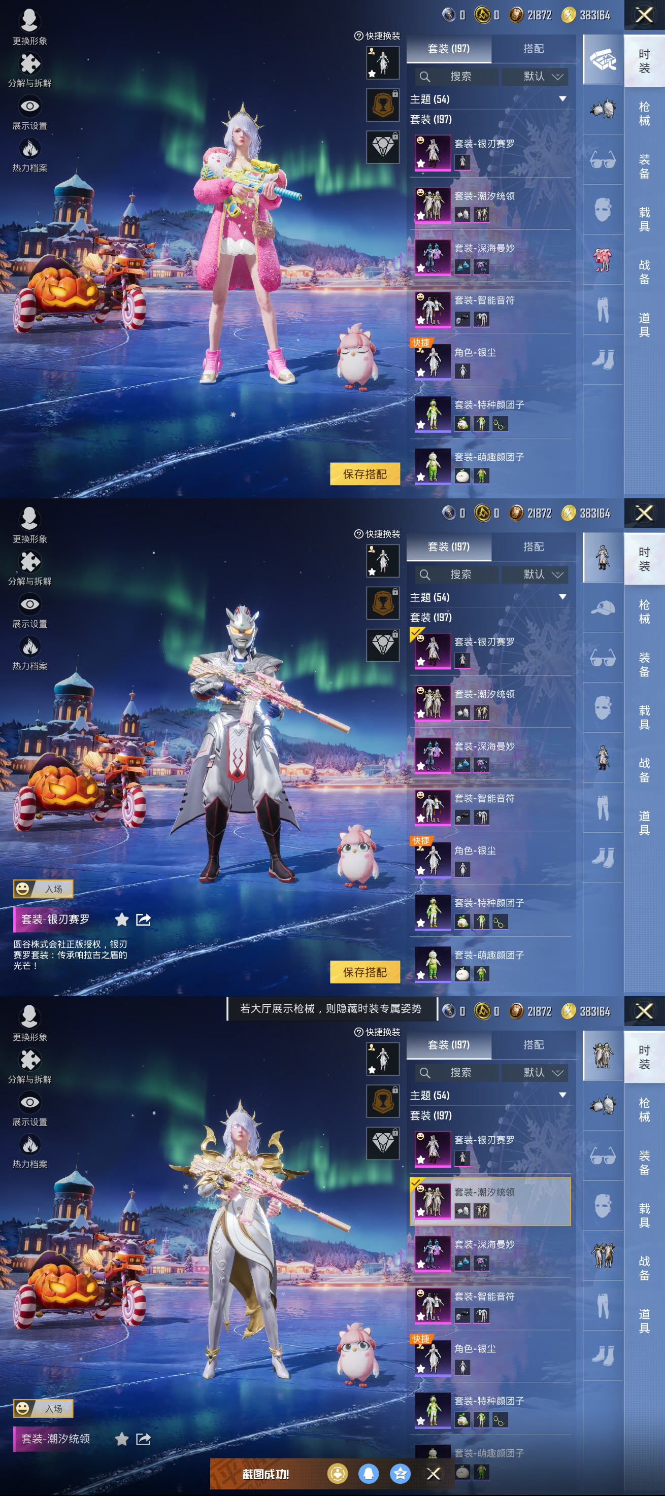 HPCMW3428481和平精英账号详情图8 HPCMW3428481和平精英账号详情图8