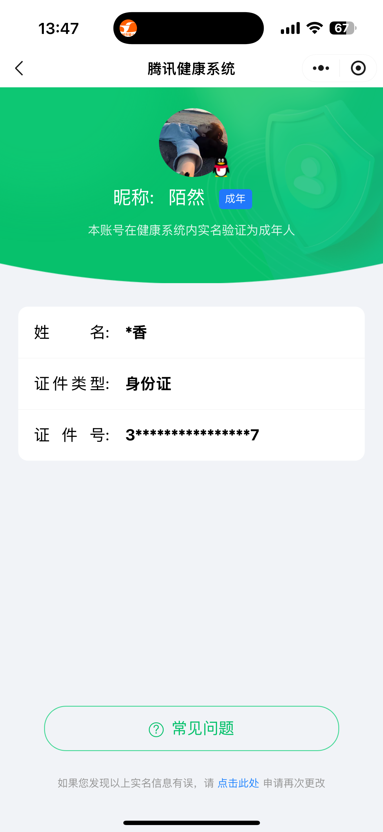 HPCMW3428481和平精英账号详情图9 HPCMW3428481和平精英账号详情图9