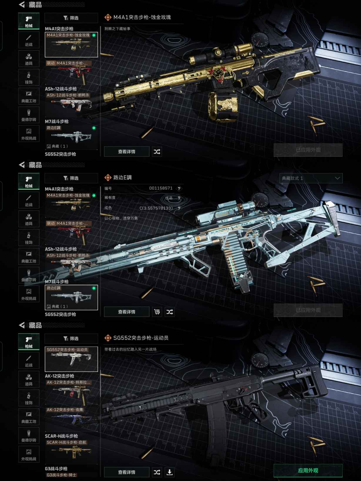 SJZQM382062三角洲行动账号详情图7 SJZQM382062三角洲行动账号详情图7