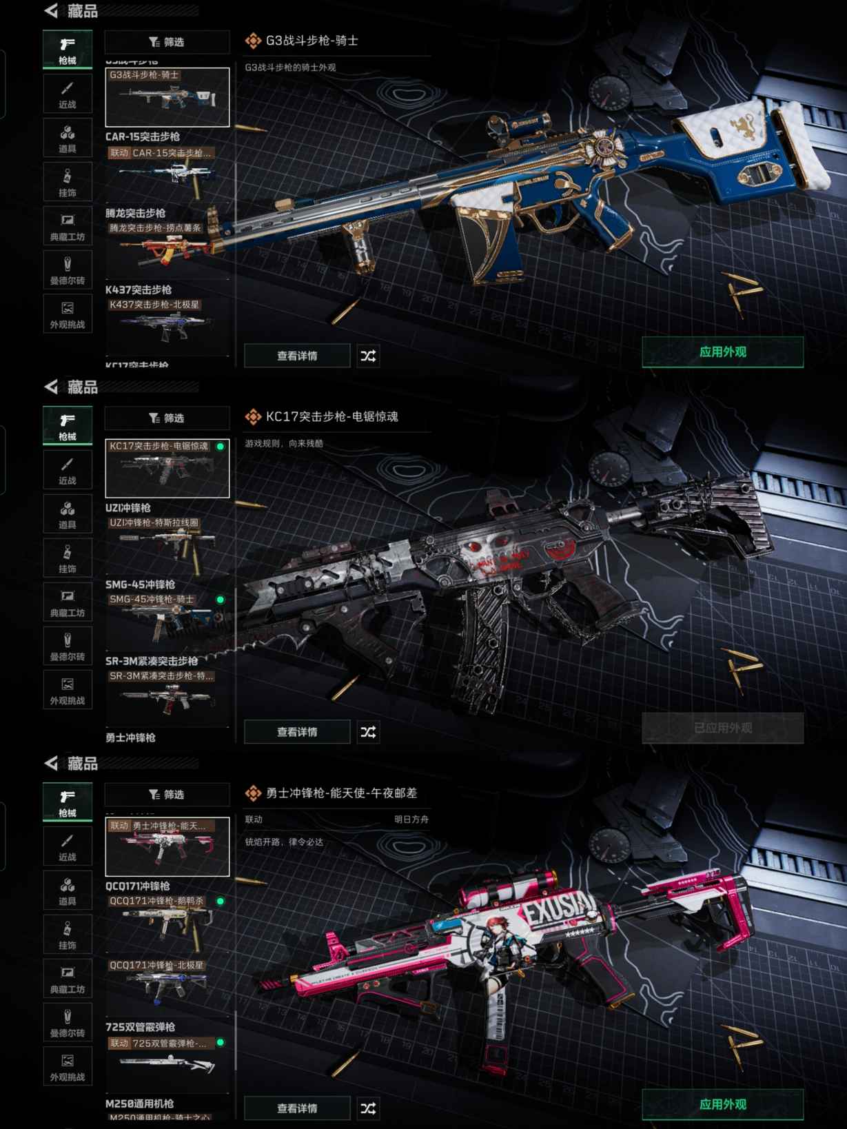 SJZQM382062三角洲行动账号详情图8 SJZQM382062三角洲行动账号详情图8