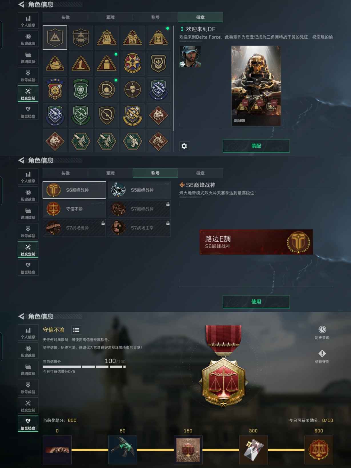 SJZQM382062三角洲行动账号详情图3 SJZQM382062三角洲行动账号详情图3