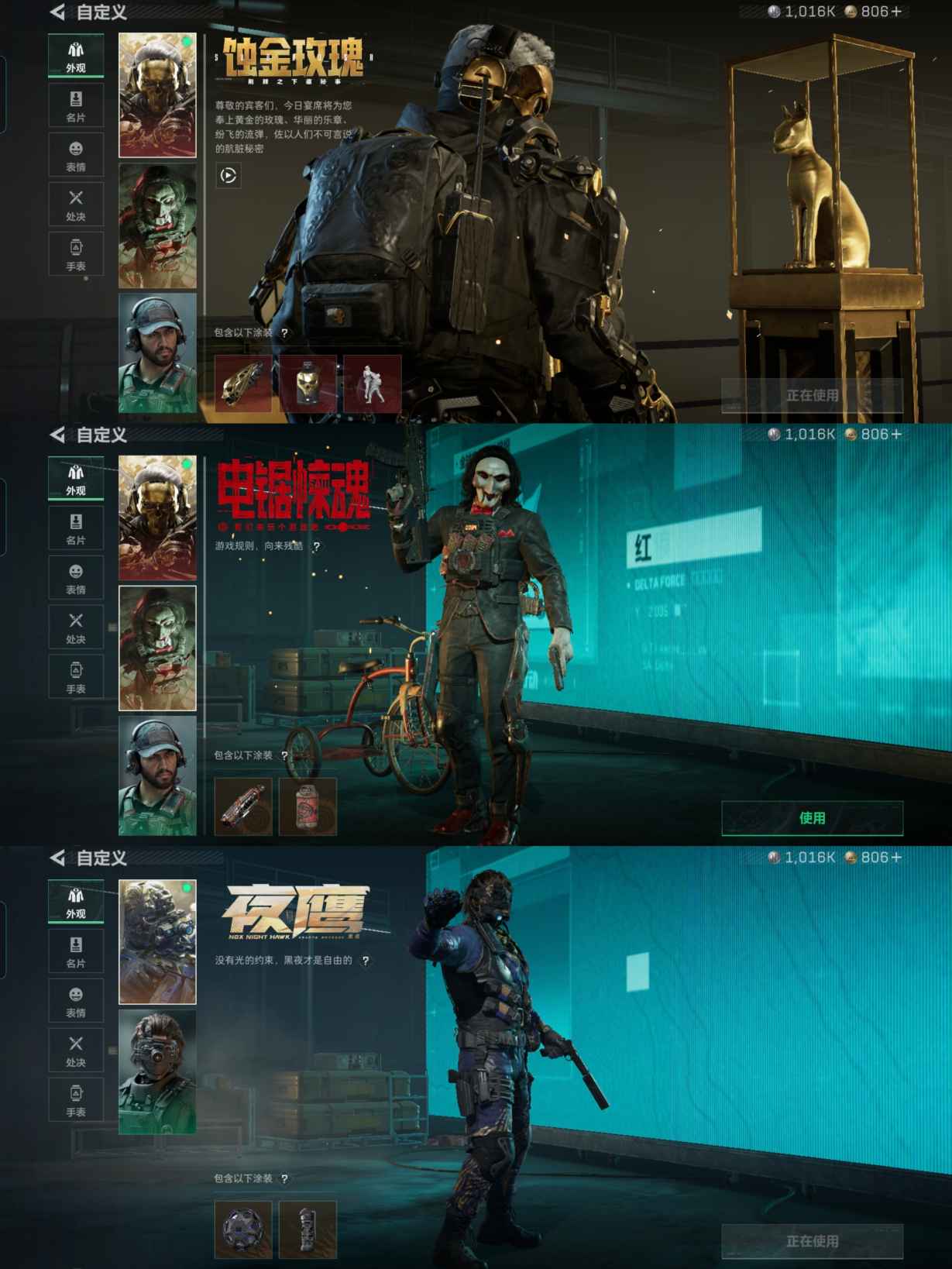 SJZQM382062三角洲行动账号详情图5 SJZQM382062三角洲行动账号详情图5