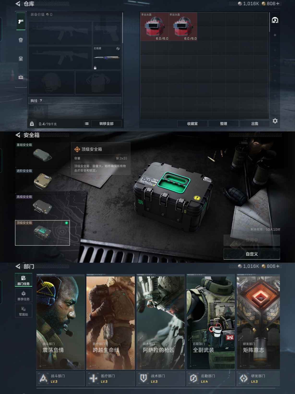 SJZQM382062三角洲行动账号详情图4 SJZQM382062三角洲行动账号详情图4