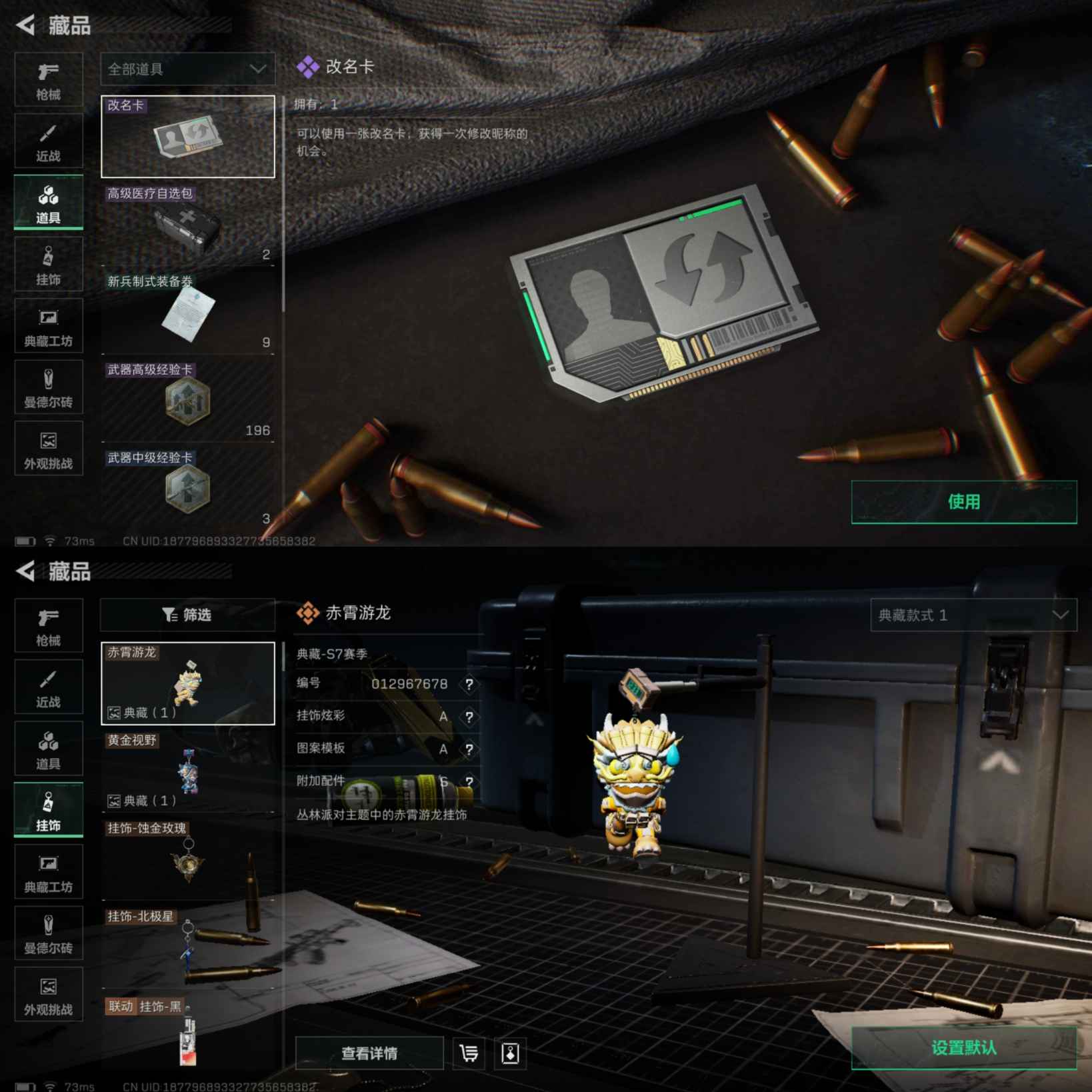 SJZQM382062三角洲行动账号详情图10 SJZQM382062三角洲行动账号详情图10