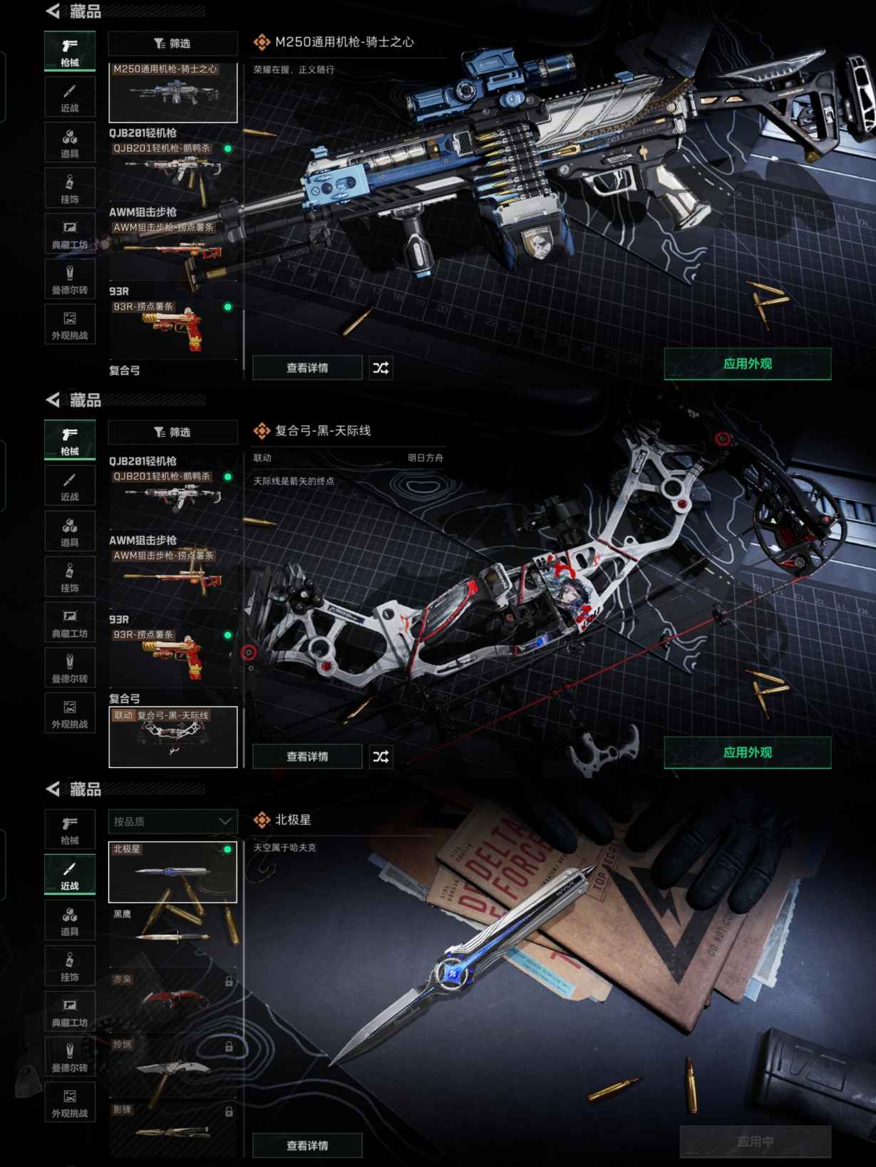 SJZQM382062三角洲行动账号详情图9 SJZQM382062三角洲行动账号详情图9