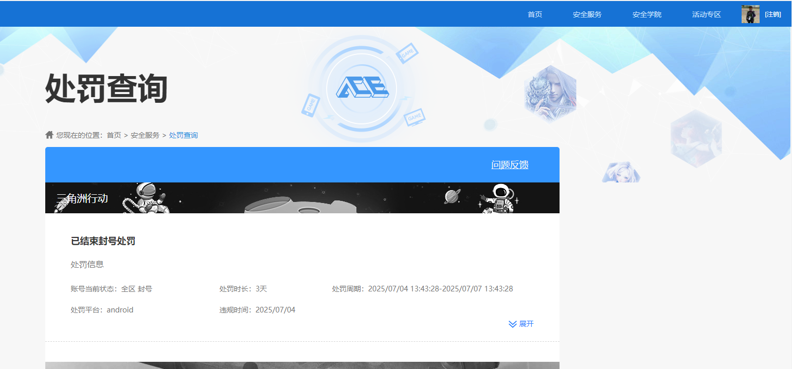 SJZQM382062三角洲行动账号详情图11 SJZQM382062三角洲行动账号详情图11