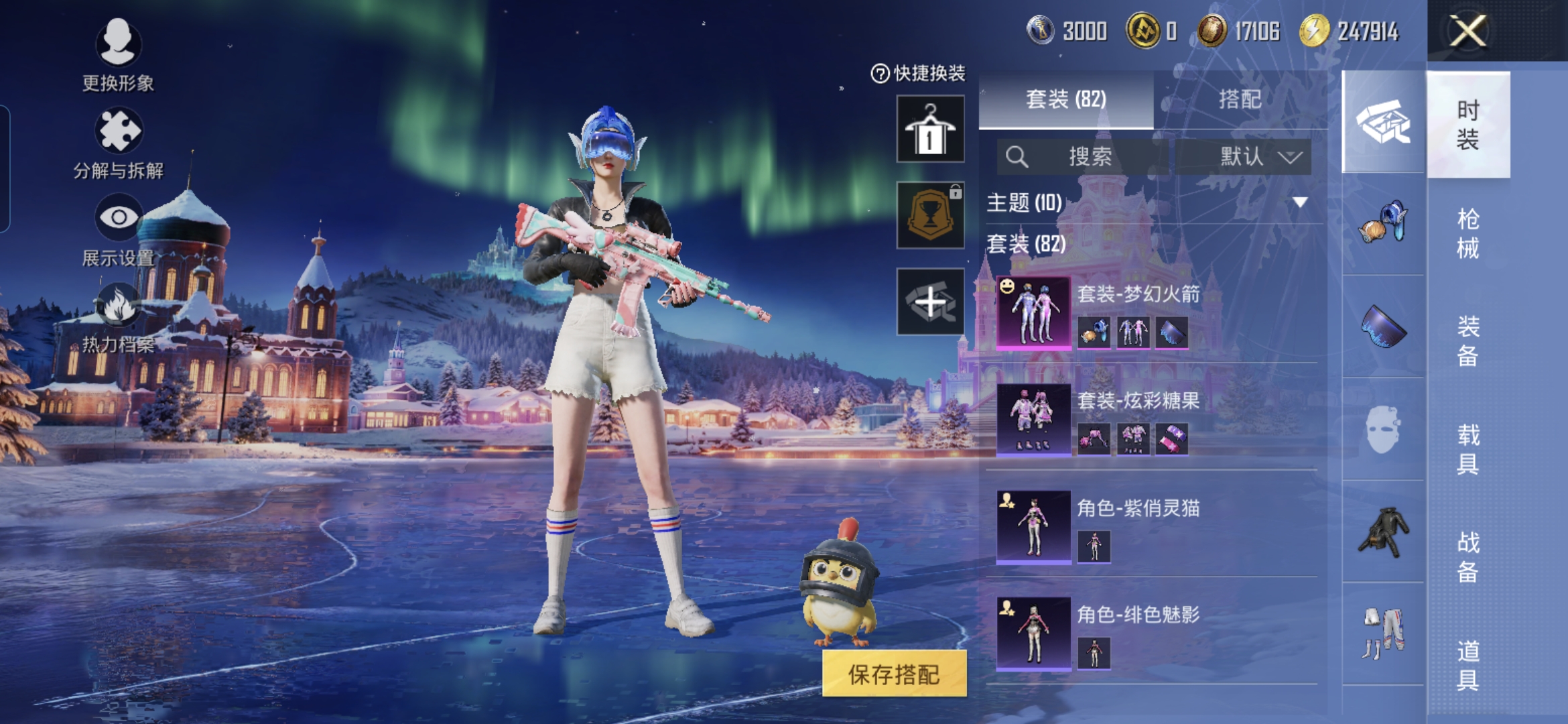 HPCMW3428482和平精英账号详情图3 HPCMW3428482和平精英账号详情图3