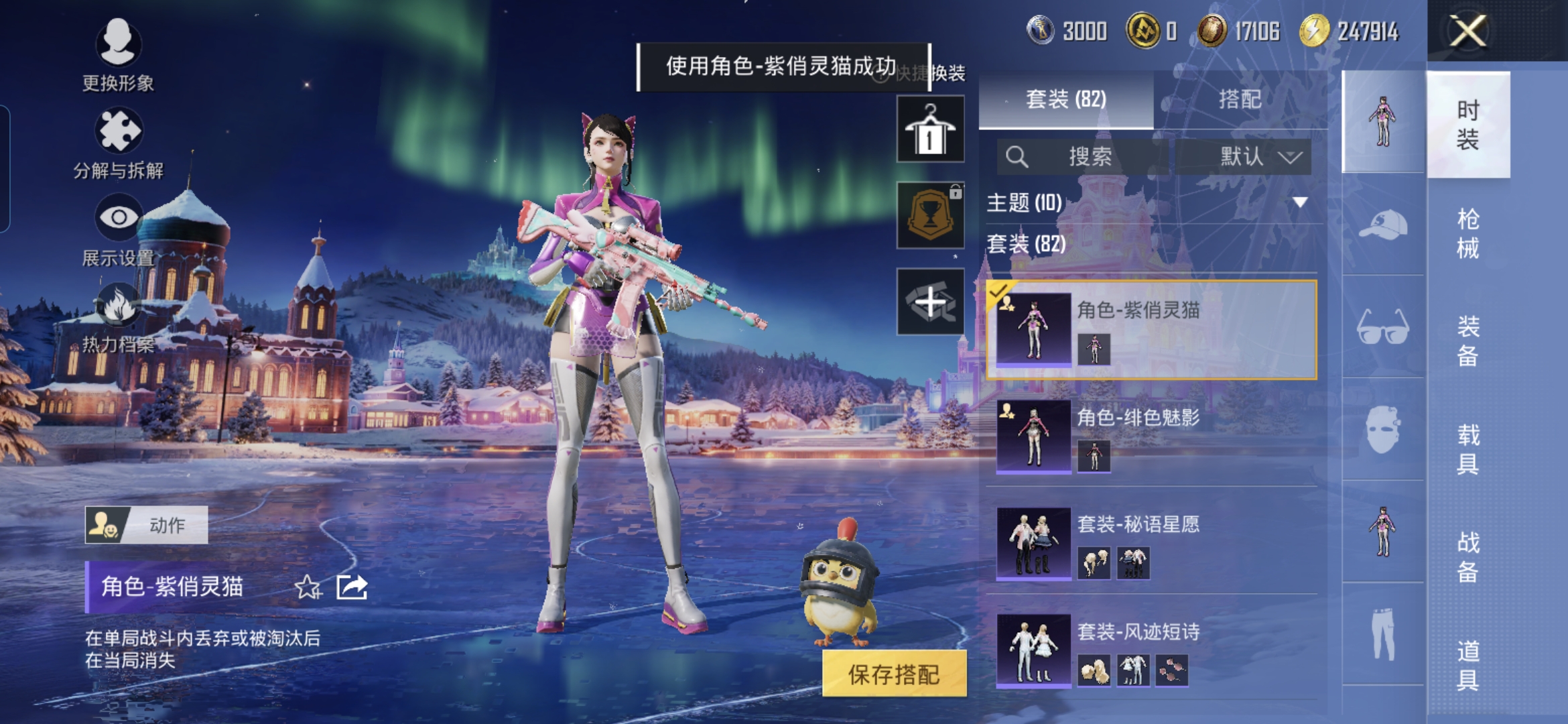 HPCMW3428482和平精英账号详情图5 HPCMW3428482和平精英账号详情图5