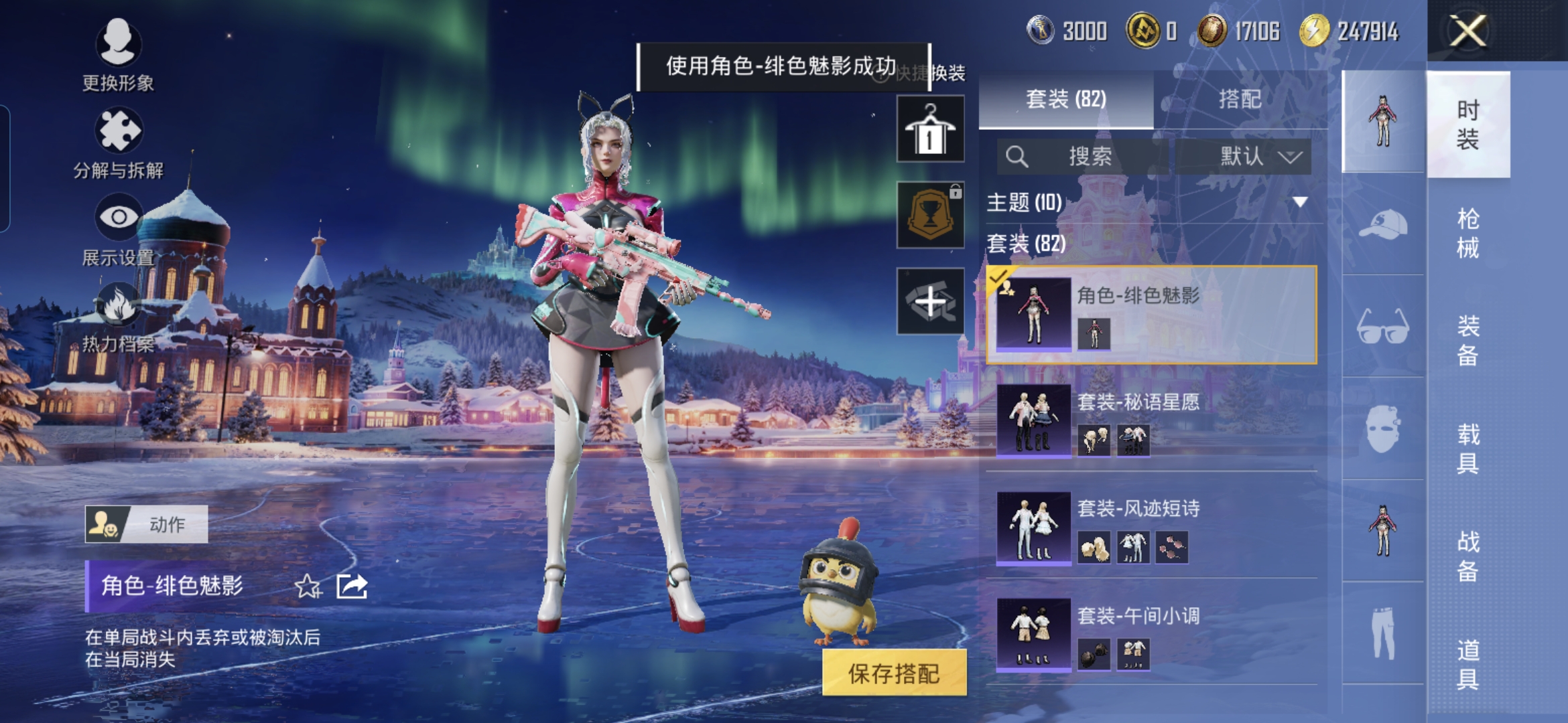 HPCMW3428482和平精英账号详情图6 HPCMW3428482和平精英账号详情图6