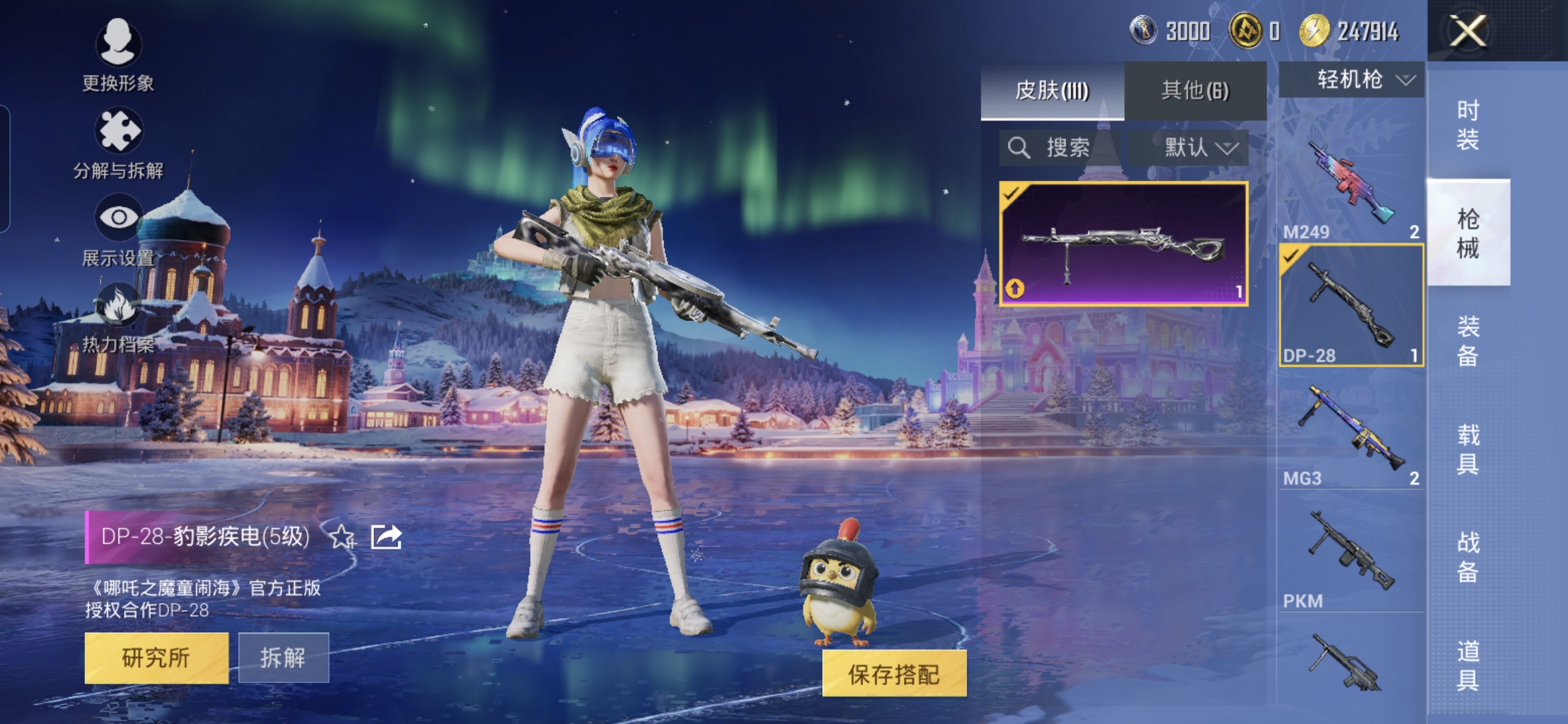 HPCMW3428482和平精英账号详情图10 HPCMW3428482和平精英账号详情图10