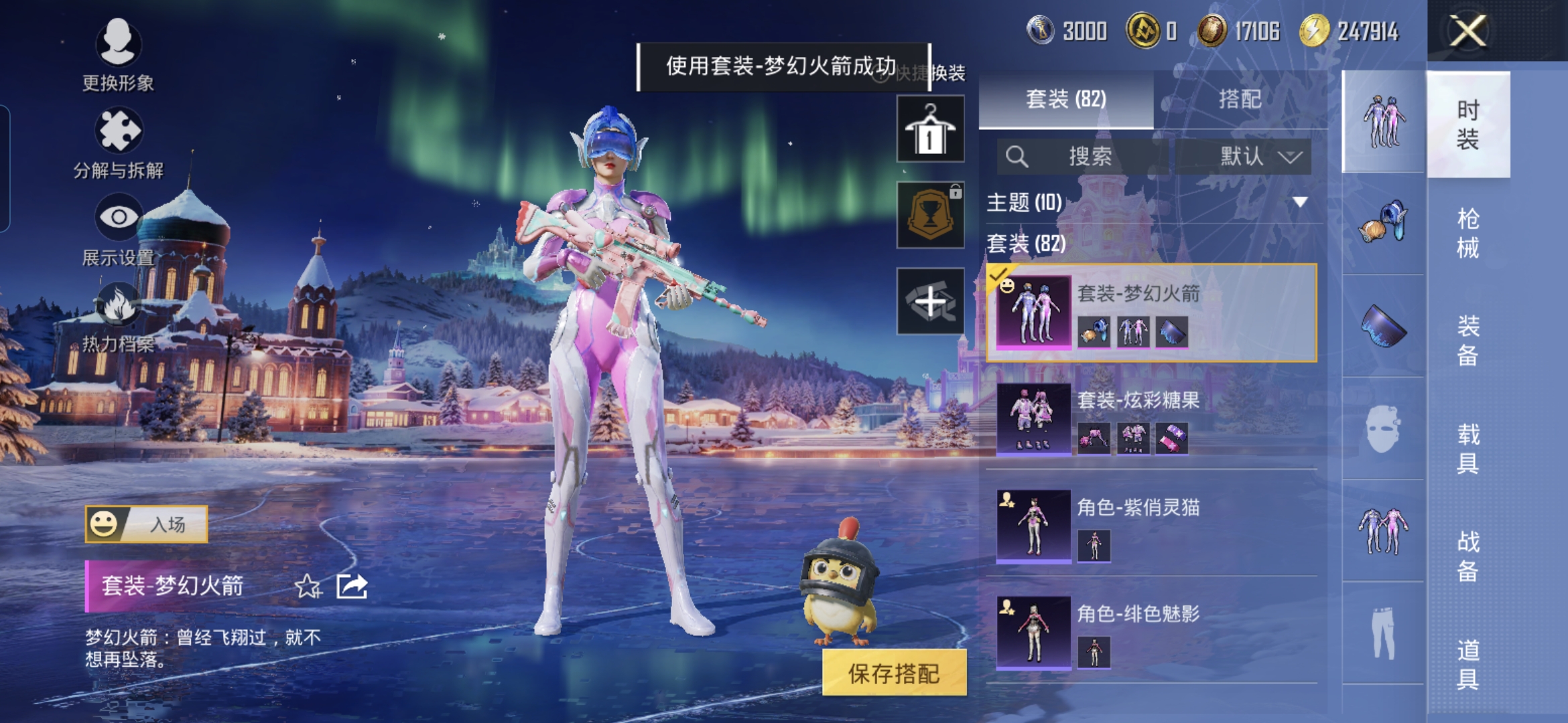 HPCMW3428482和平精英账号详情图4 HPCMW3428482和平精英账号详情图4