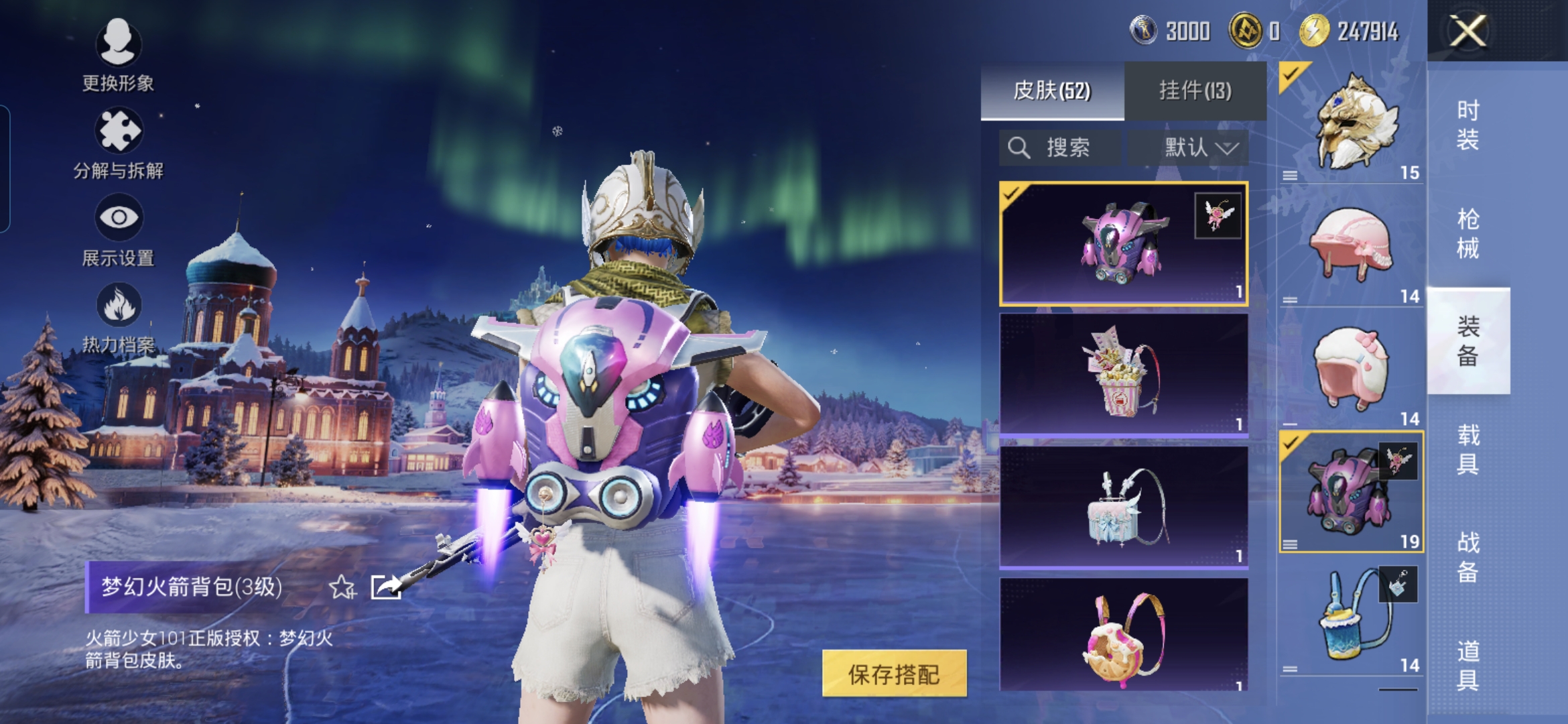 HPCMW3428482和平精英账号详情图12 HPCMW3428482和平精英账号详情图12