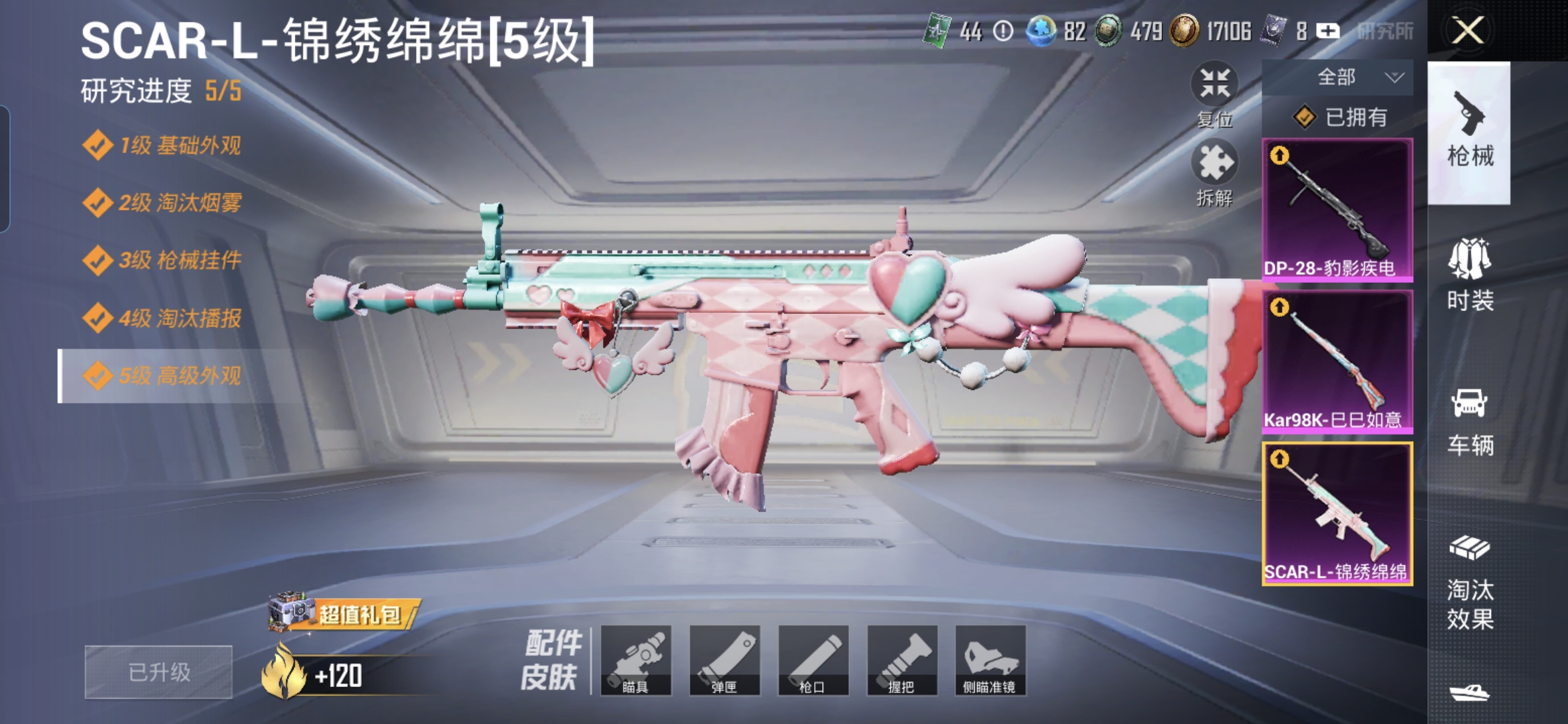 HPCMW3428482和平精英账号详情图13 HPCMW3428482和平精英账号详情图13