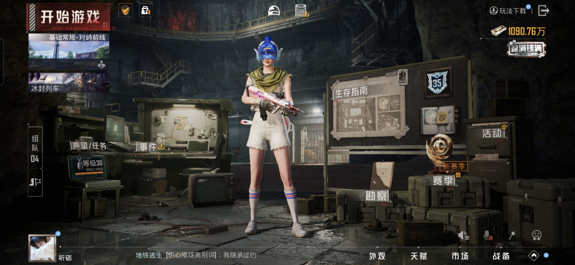 HPCMW3428482和平精英账号详情图14 HPCMW3428482和平精英账号详情图14