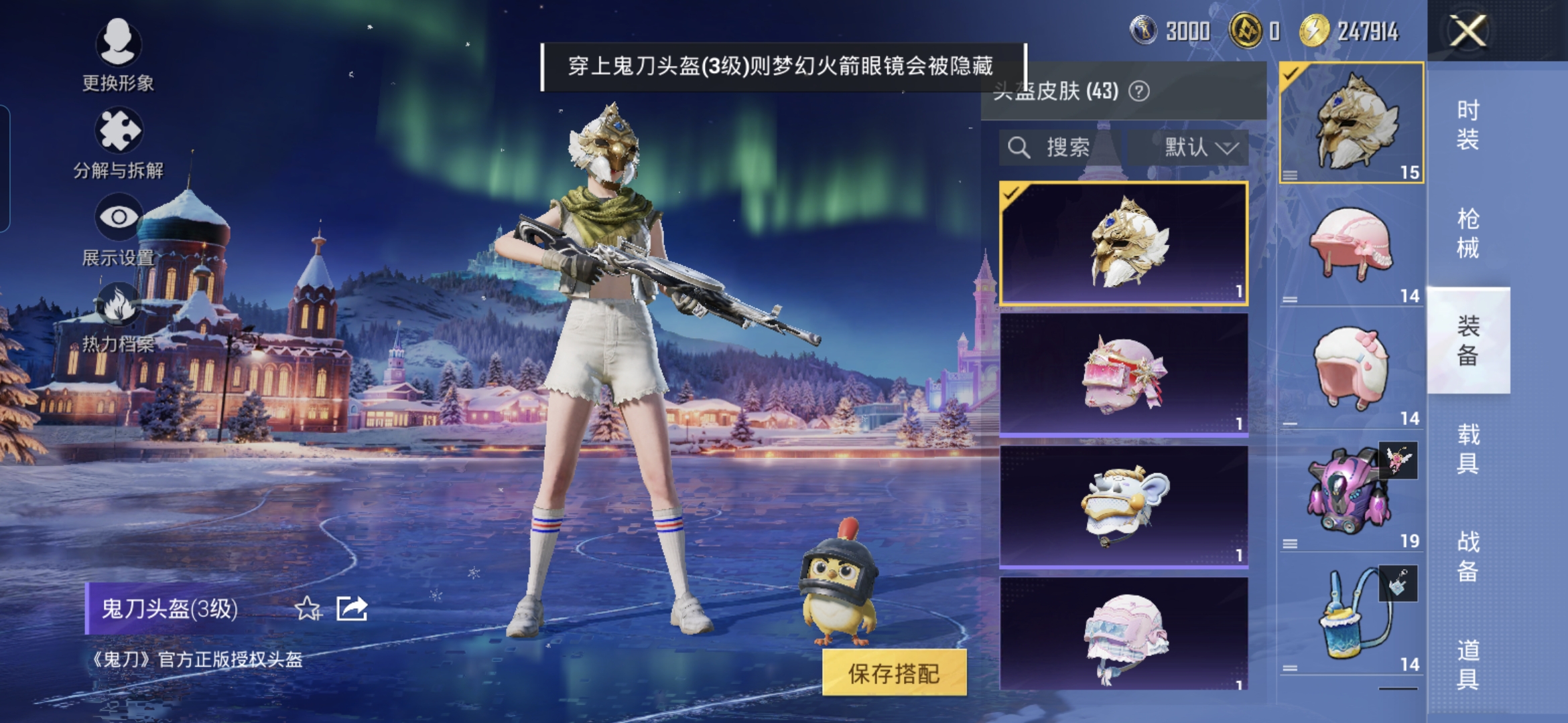 HPCMW3428482和平精英账号详情图11 HPCMW3428482和平精英账号详情图11