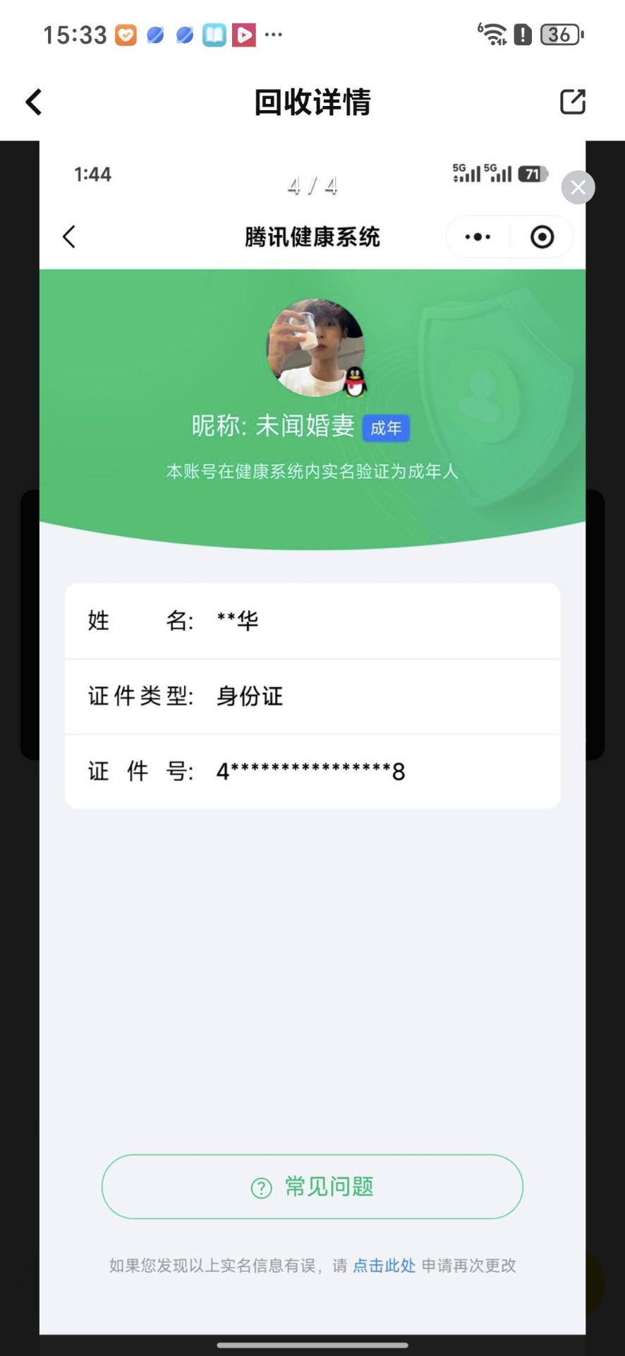 HPCMW3428482和平精英账号详情图18 HPCMW3428482和平精英账号详情图18