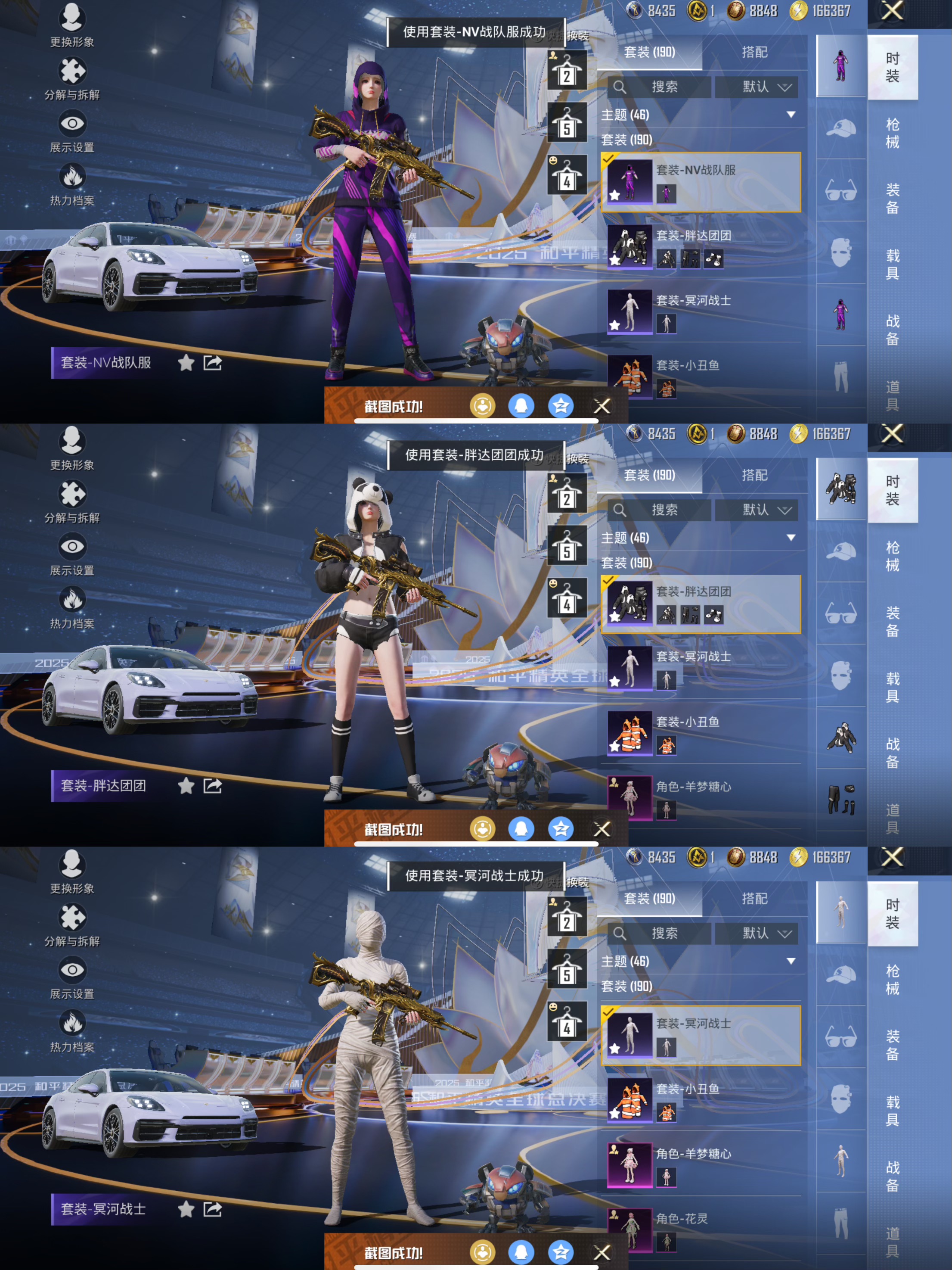 HPCMW3428479和平精英账号详情图4 HPCMW3428479和平精英账号详情图4