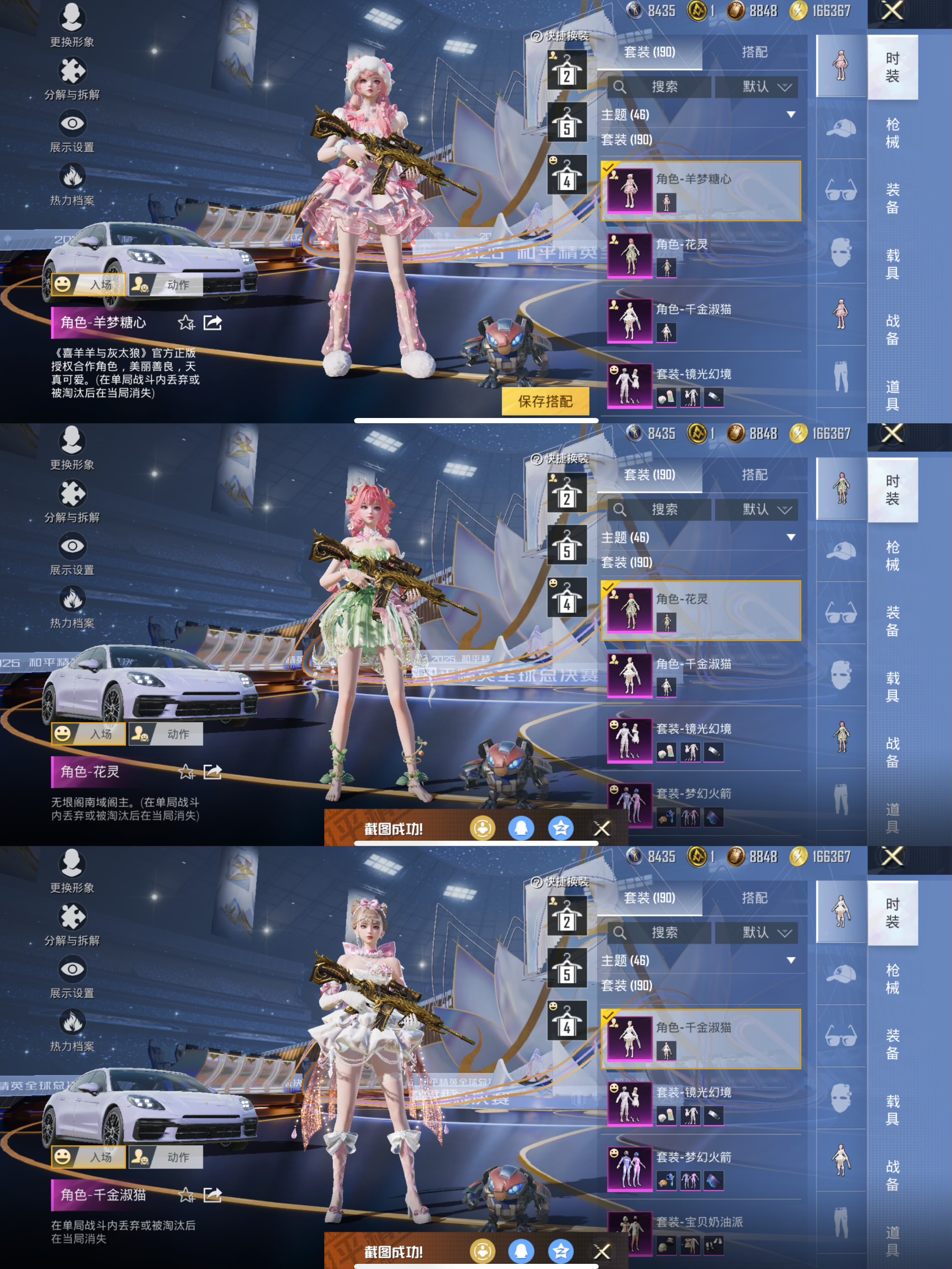 HPCMW3428479和平精英账号详情图5 HPCMW3428479和平精英账号详情图5