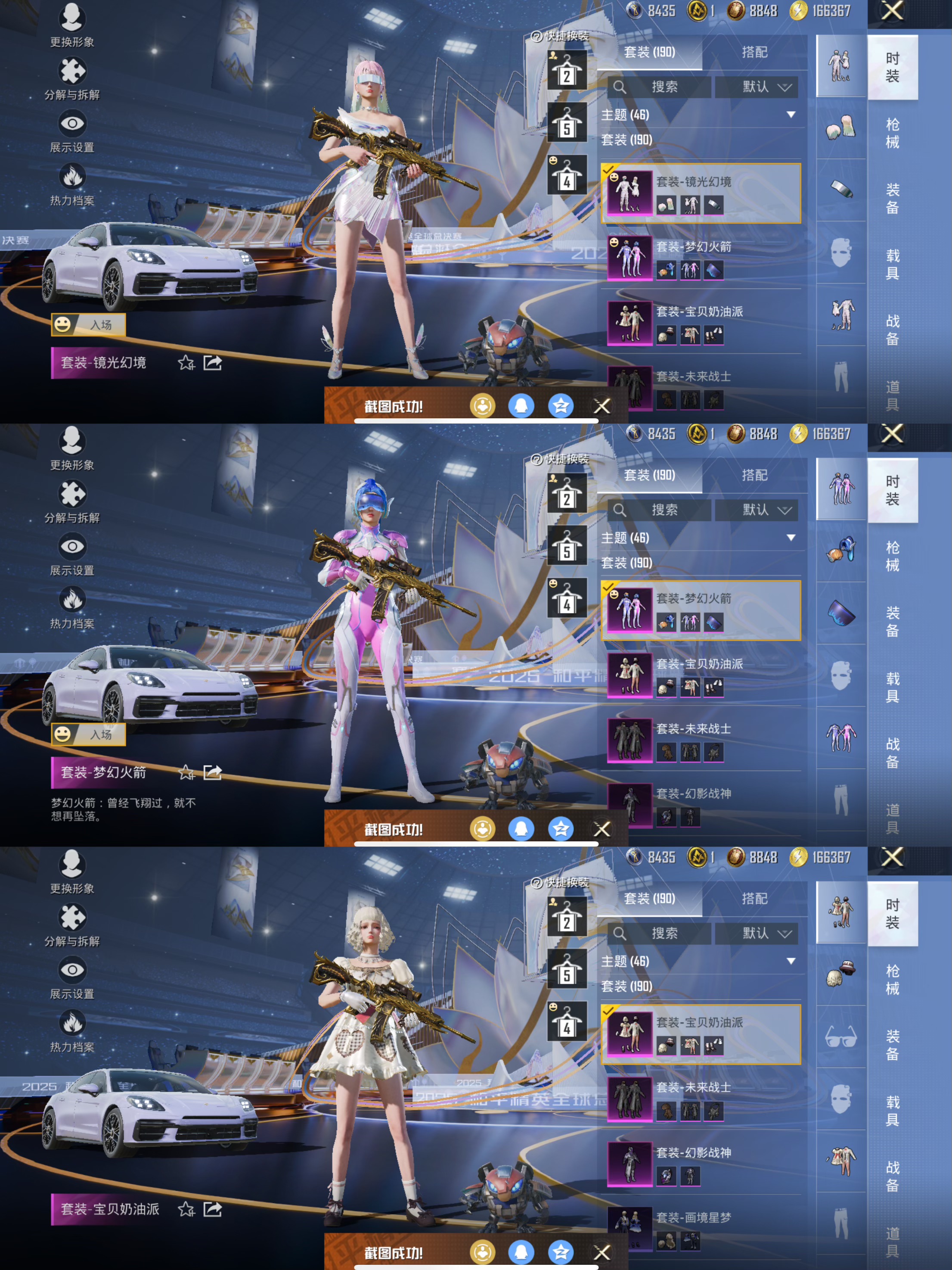 HPCMW3428479和平精英账号详情图6 HPCMW3428479和平精英账号详情图6