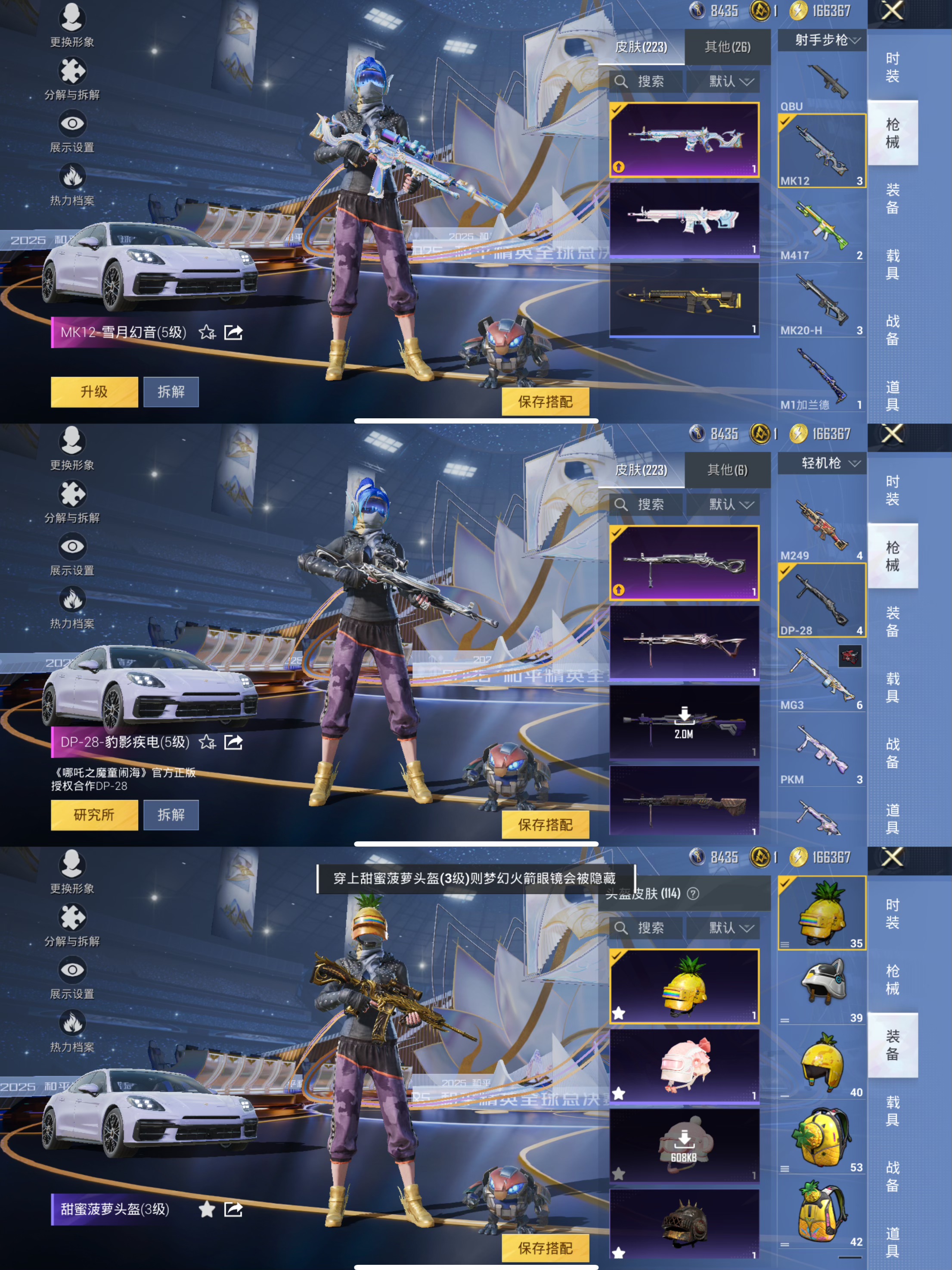 HPCMW3428479和平精英账号详情图10 HPCMW3428479和平精英账号详情图10