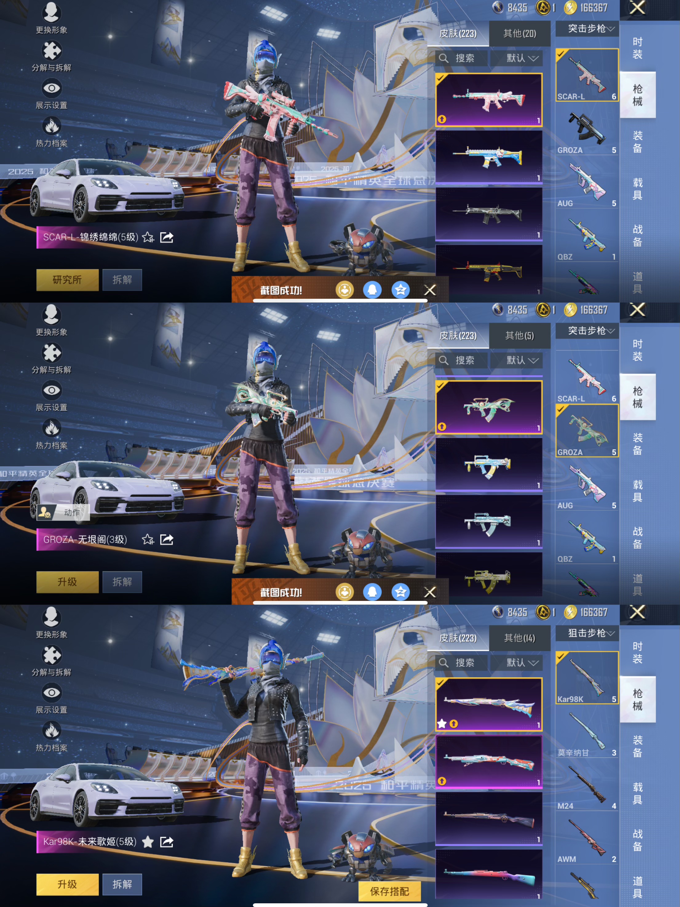 HPCMW3428479和平精英账号详情图9 HPCMW3428479和平精英账号详情图9