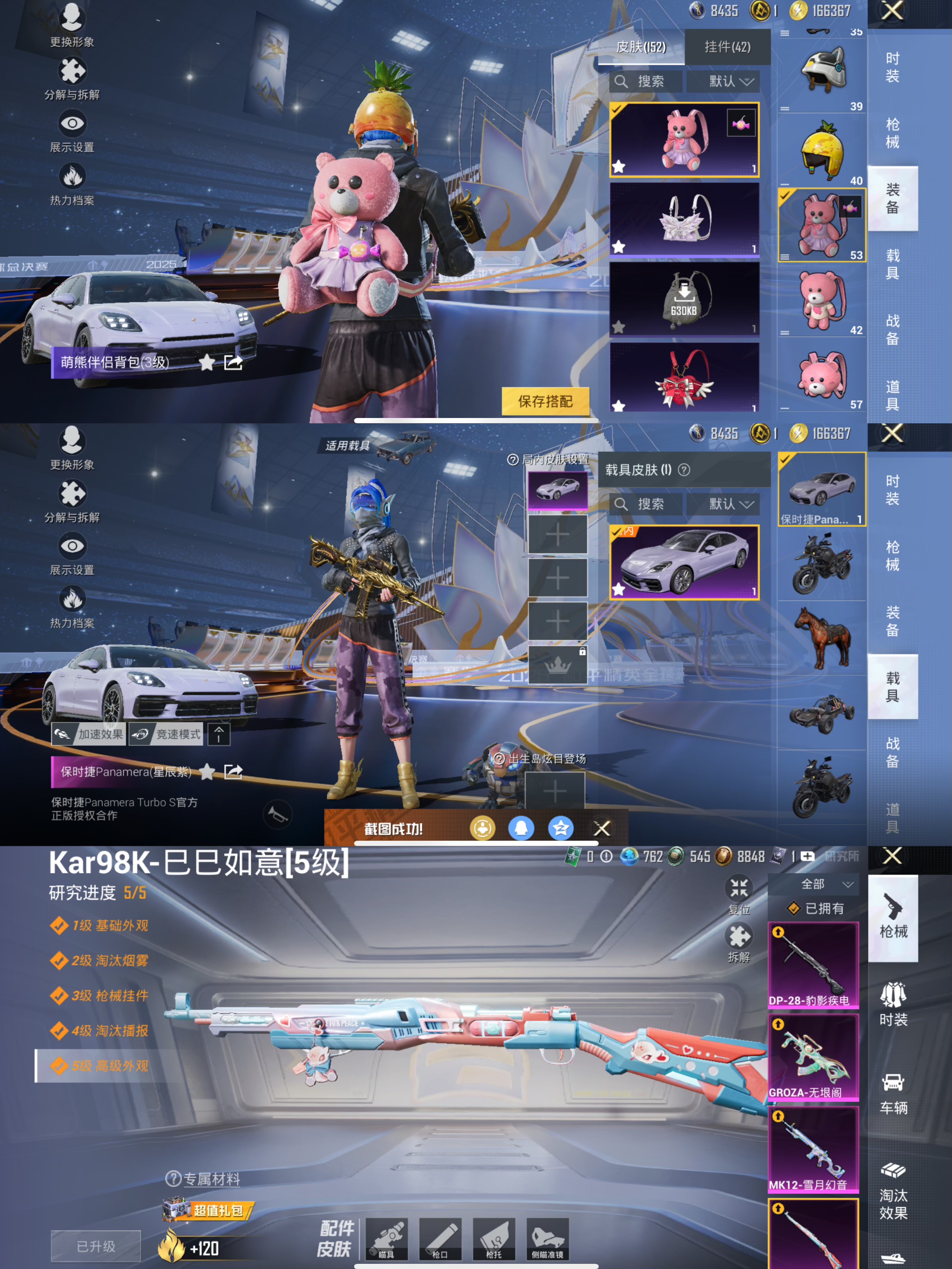 HPCMW3428479和平精英账号详情图2 HPCMW3428479和平精英账号详情图2