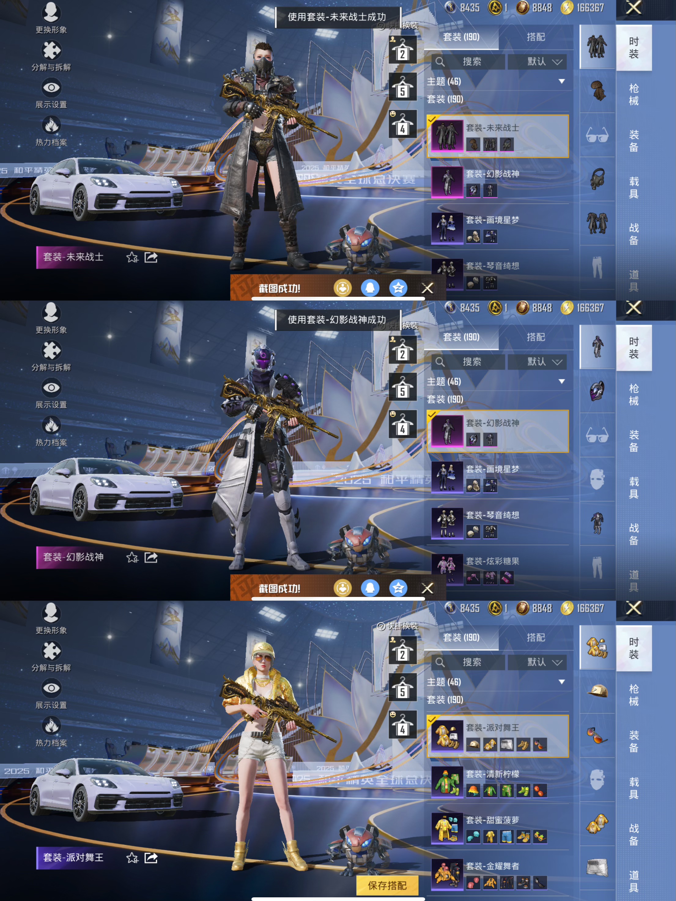 HPCMW3428479和平精英账号详情图7 HPCMW3428479和平精英账号详情图7