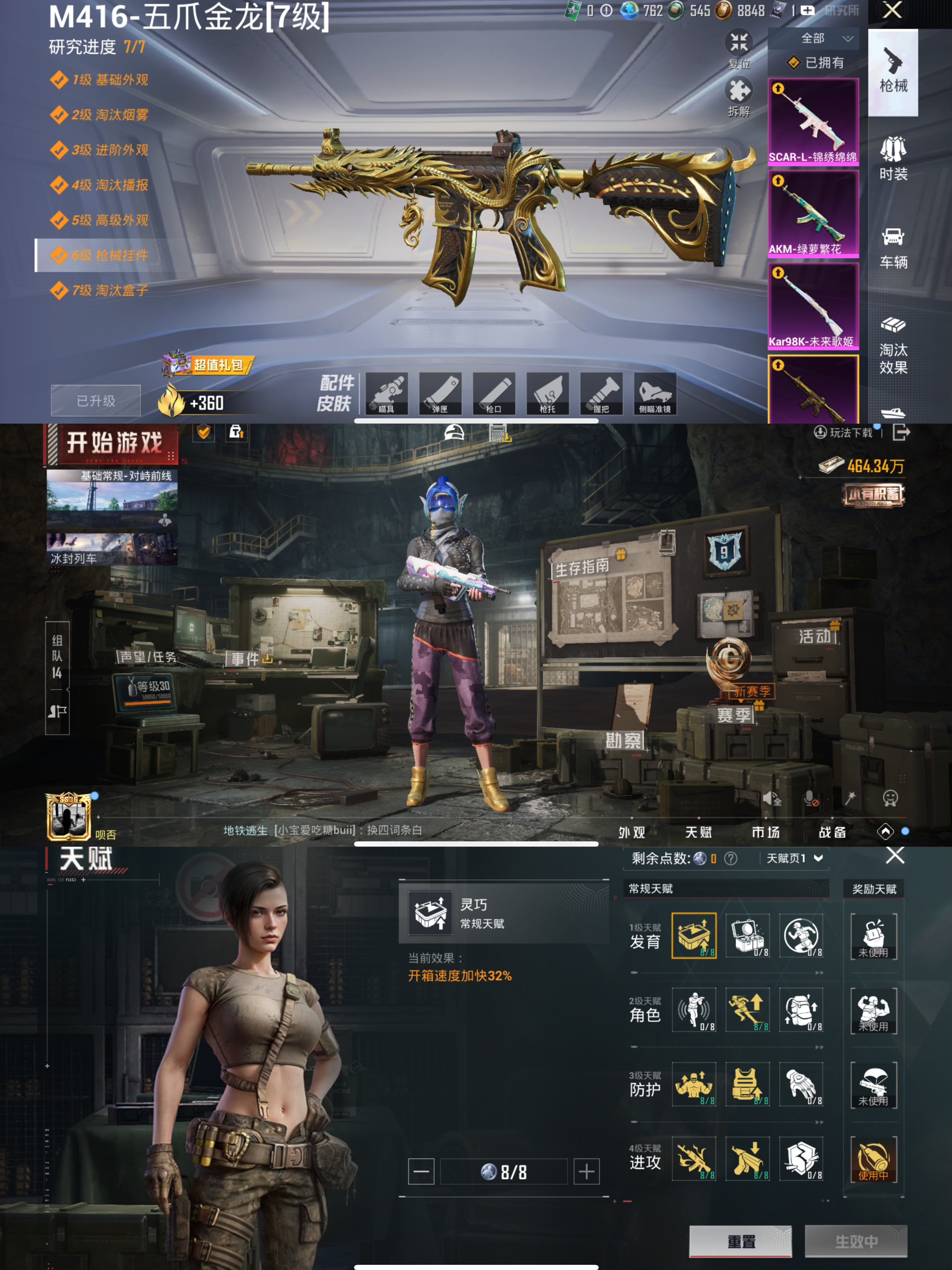 HPCMW3428479和平精英账号详情图11 HPCMW3428479和平精英账号详情图11