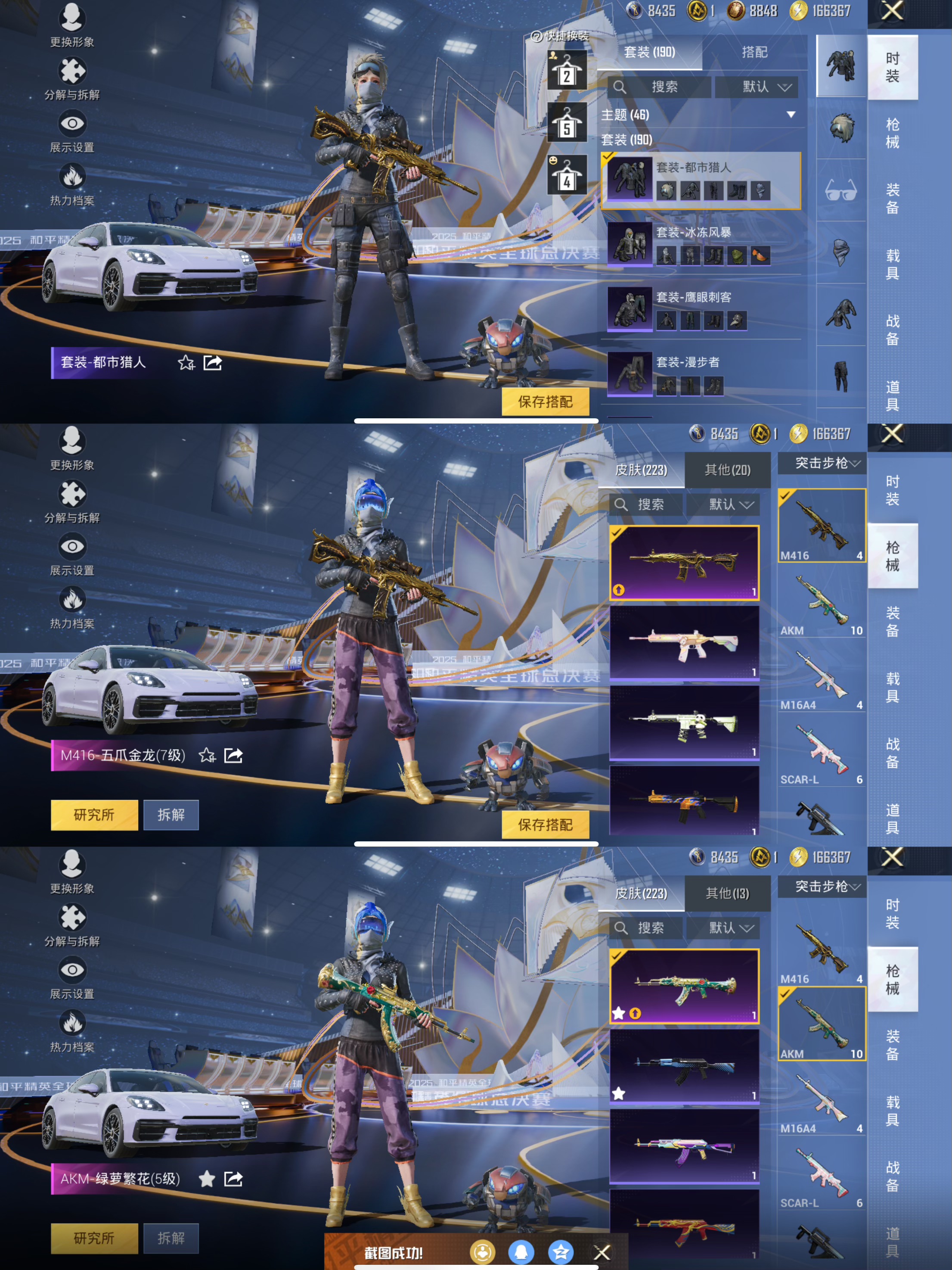 HPCMW3428479和平精英账号详情图8 HPCMW3428479和平精英账号详情图8