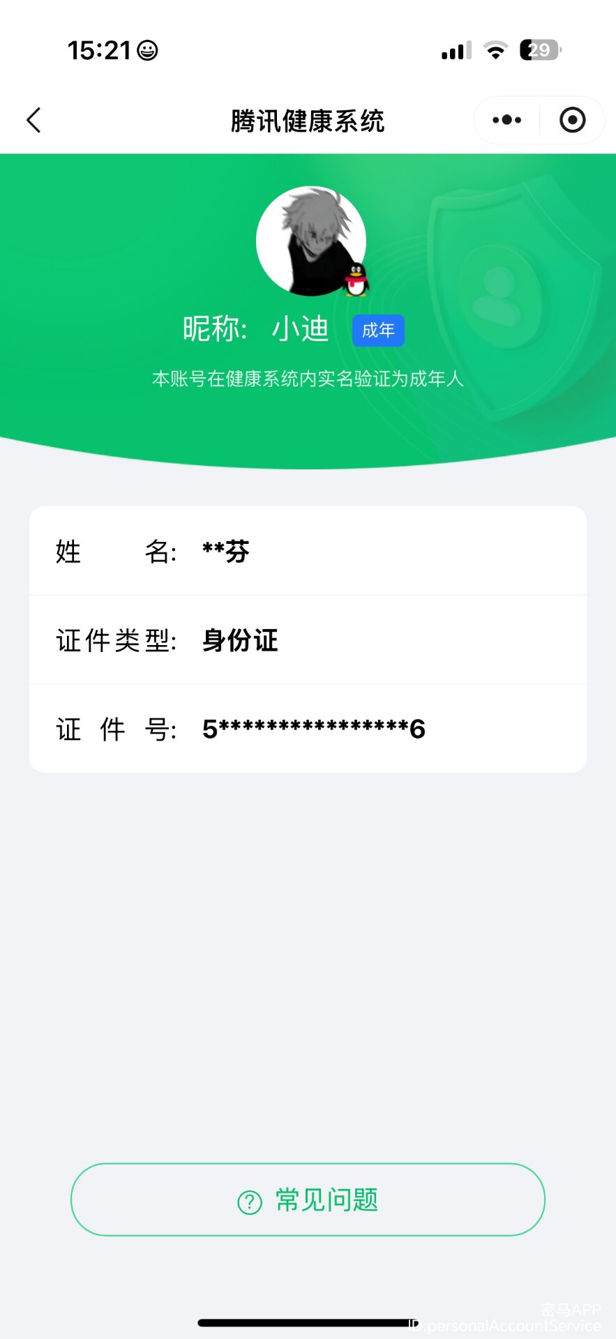 HPCMW3428479和平精英账号详情图14 HPCMW3428479和平精英账号详情图14