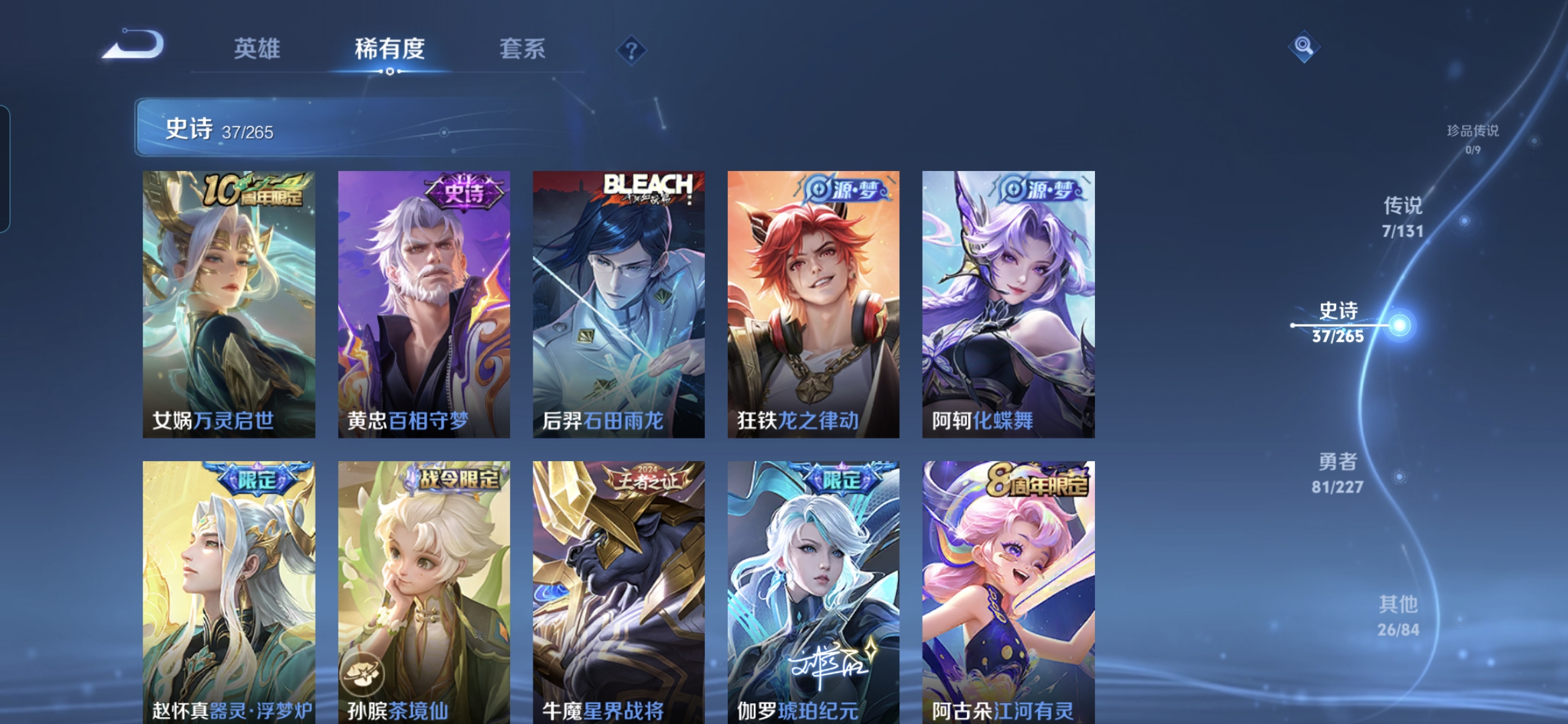 WZQM3414621王者荣耀账号详情图6 WZQM3414621王者荣耀账号详情图6