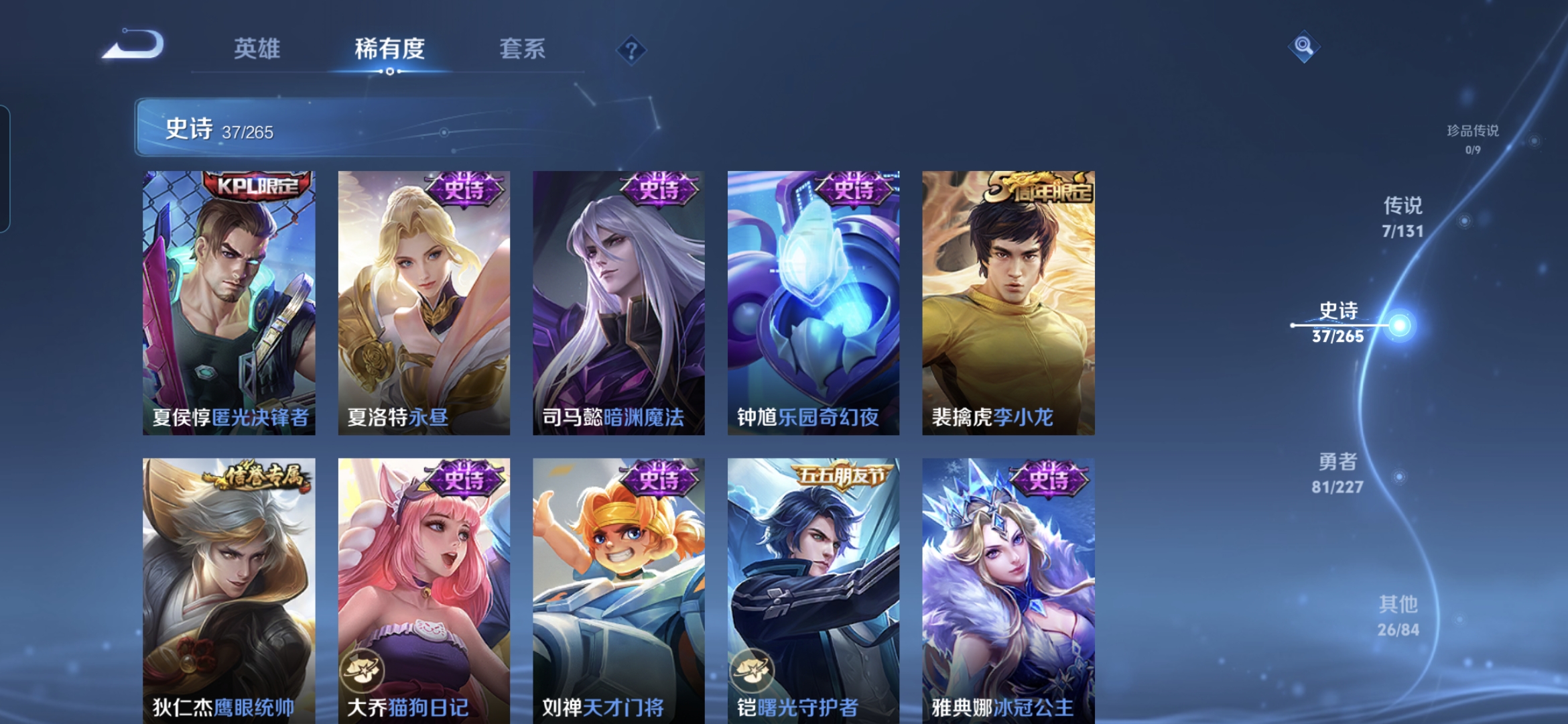 WZQM3414621王者荣耀账号详情图7 WZQM3414621王者荣耀账号详情图7