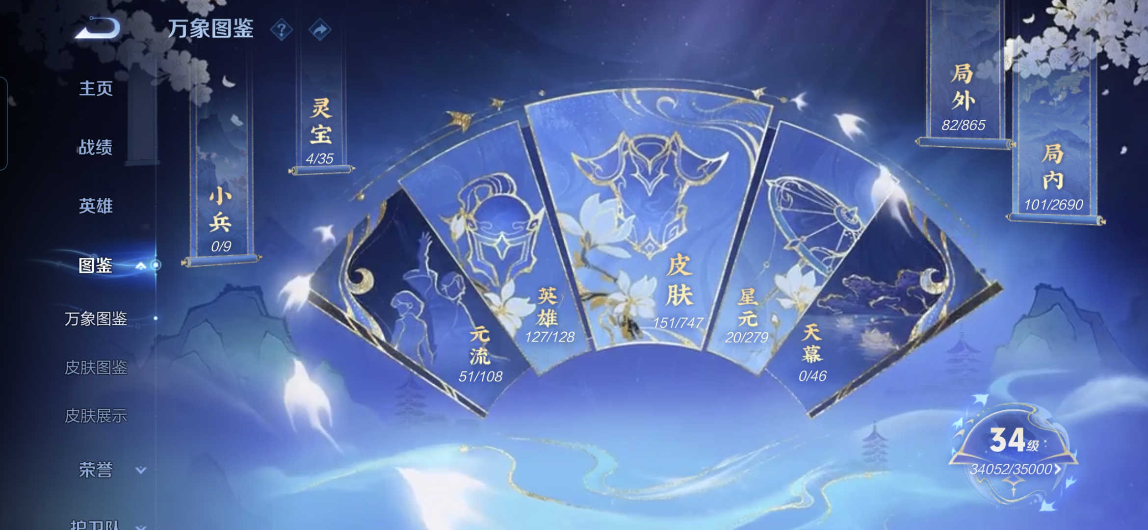 WZQM3414621王者荣耀账号详情图4 WZQM3414621王者荣耀账号详情图4