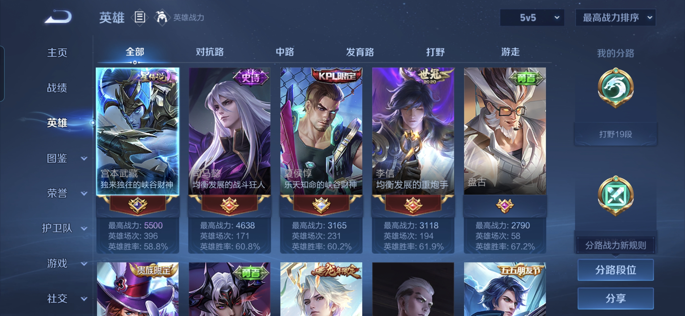 WZQM3414621王者荣耀账号详情图3 WZQM3414621王者荣耀账号详情图3