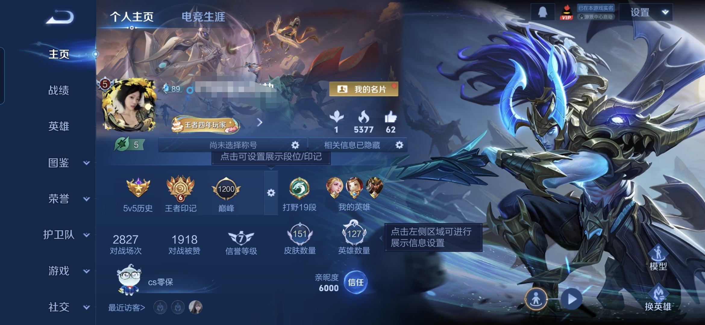 王者荣耀账号安卓QQMWZ104164+【v6 7传说】安卓Q-151皮肤-125英雄 【传说皮肤】 乘龙·铭钟鼎 愿照