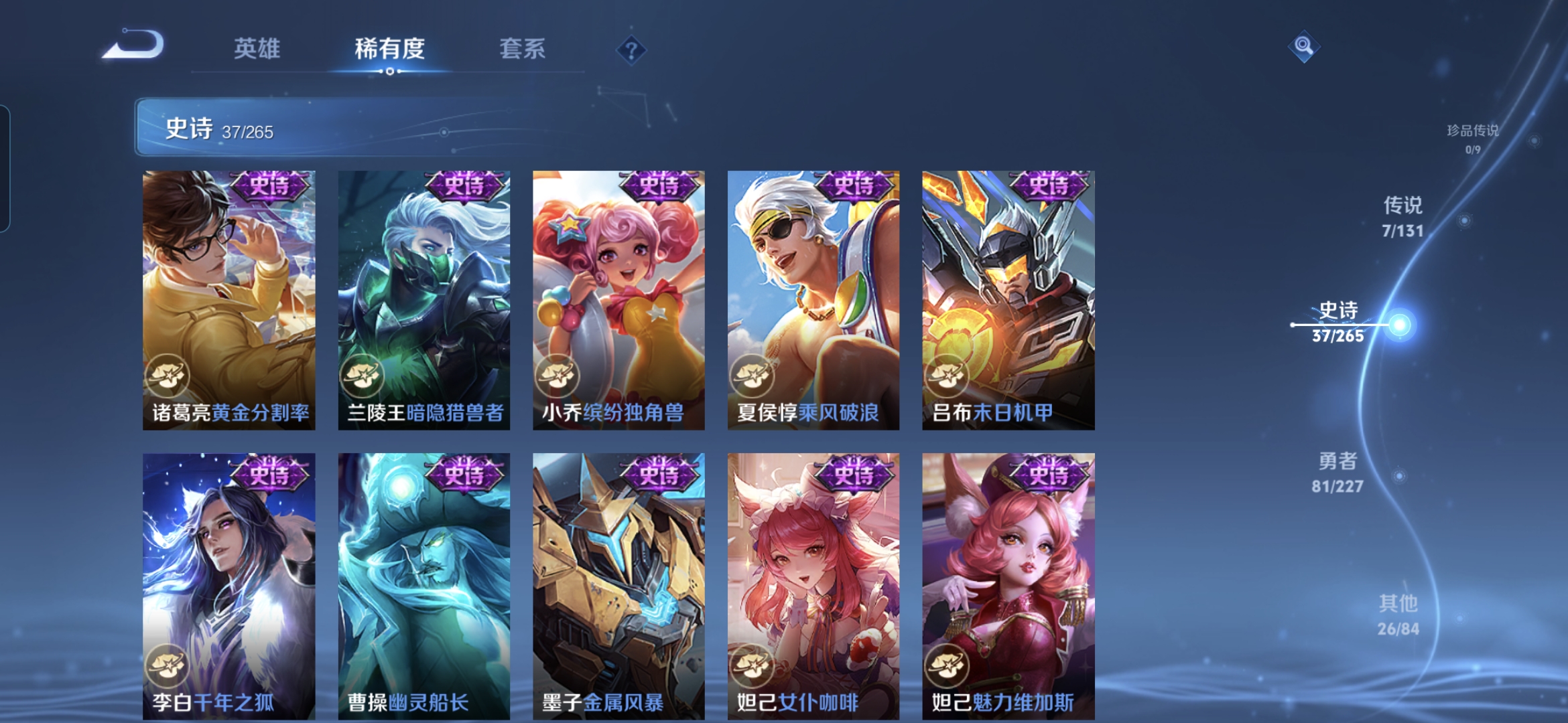 WZQM3414621王者荣耀账号详情图8 WZQM3414621王者荣耀账号详情图8