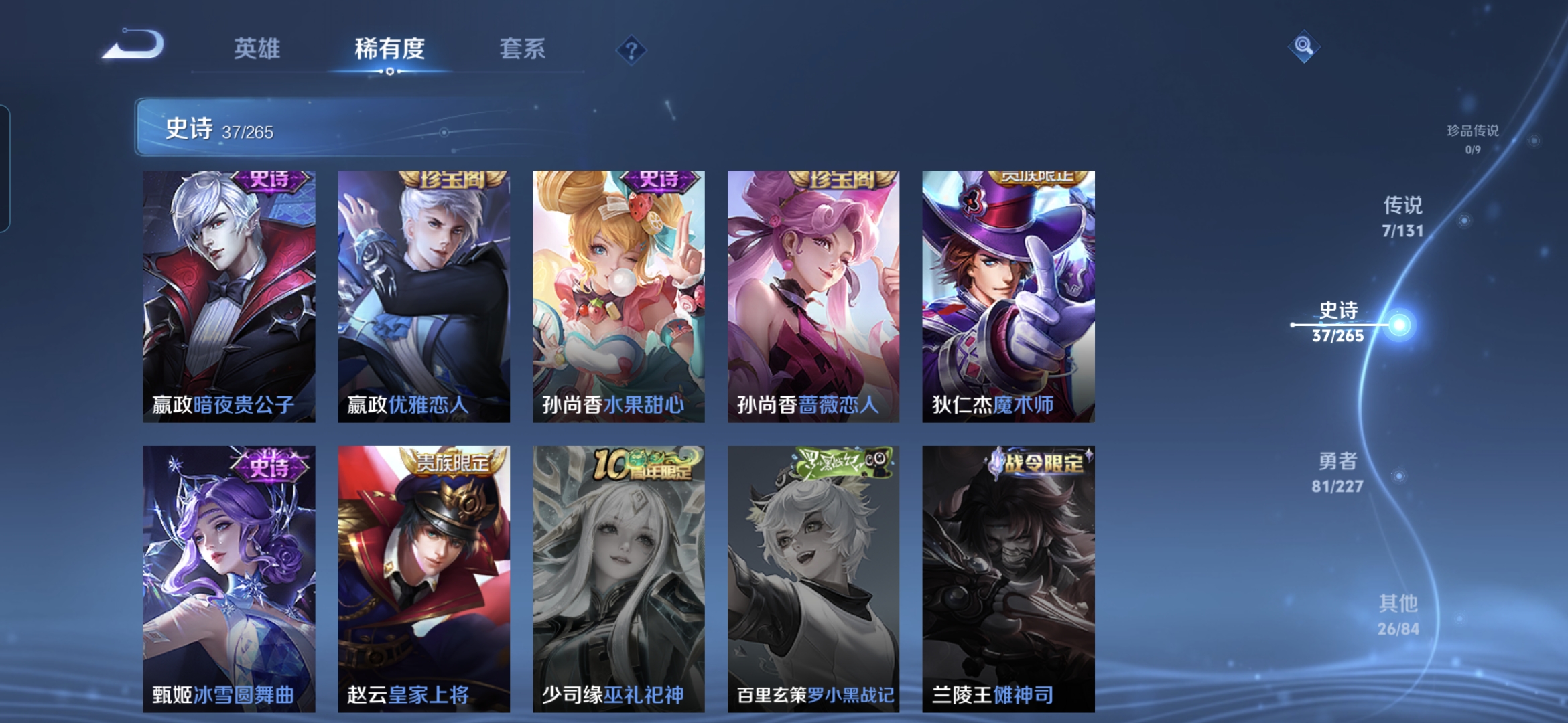 WZQM3414621王者荣耀账号详情图9 WZQM3414621王者荣耀账号详情图9