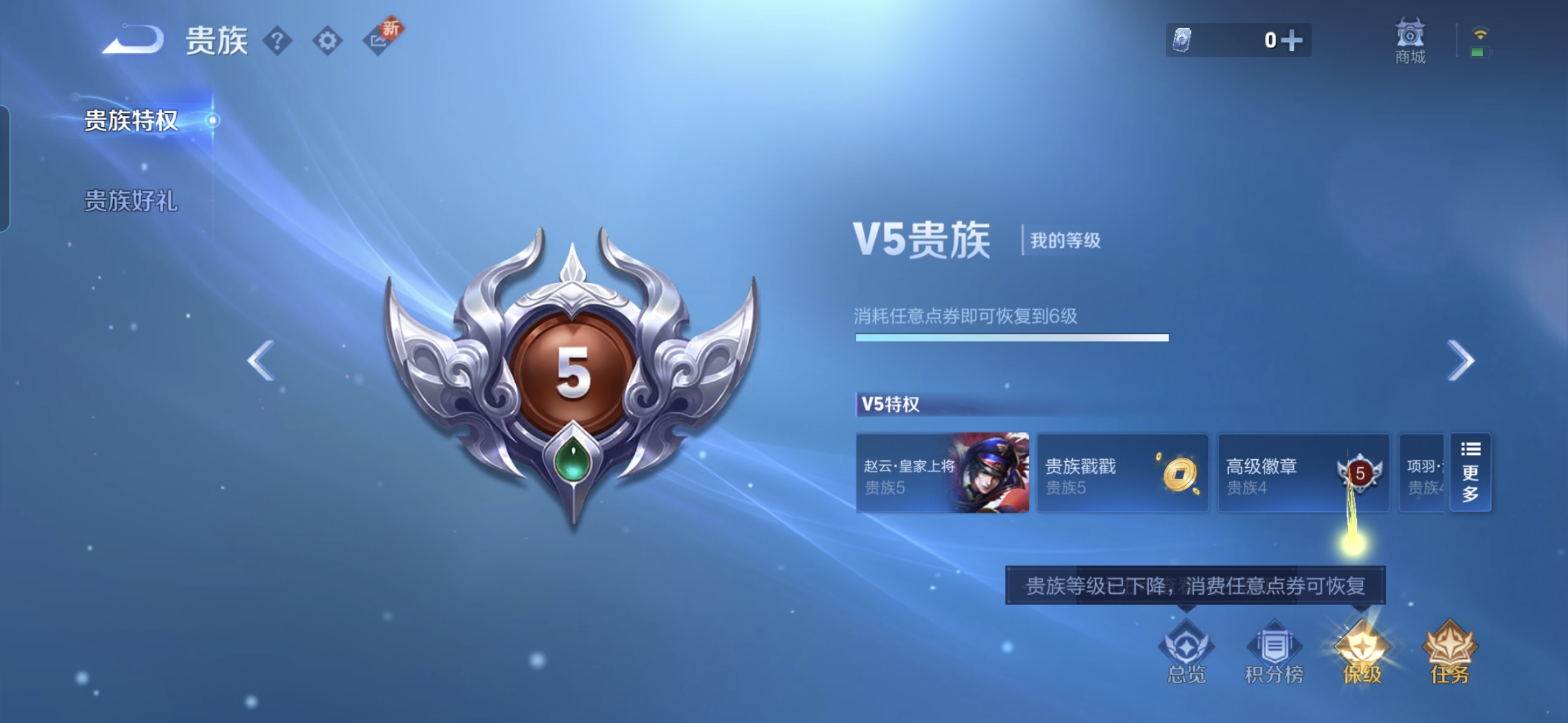 WZQM3414621王者荣耀账号详情图14 WZQM3414621王者荣耀账号详情图14