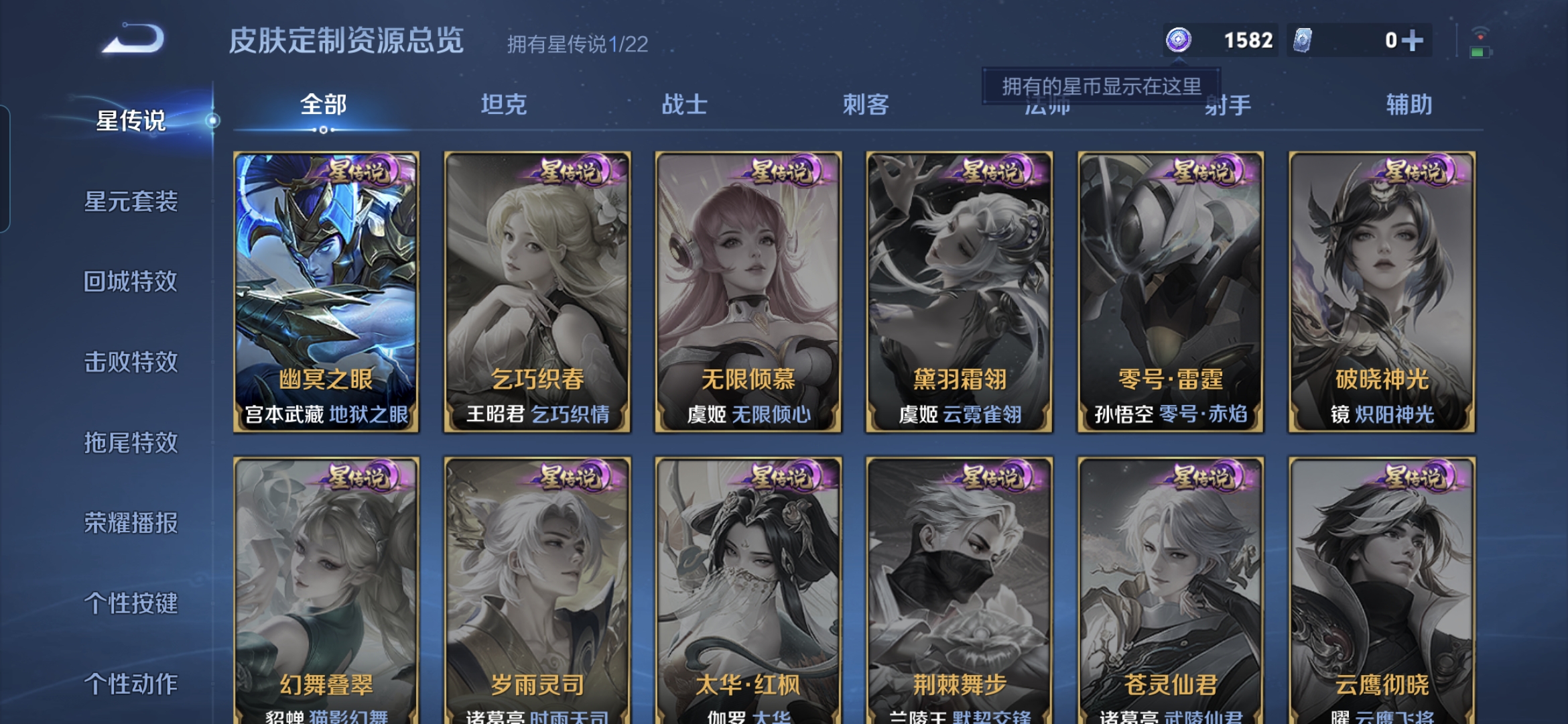 WZQM3414621王者荣耀账号详情图10 WZQM3414621王者荣耀账号详情图10