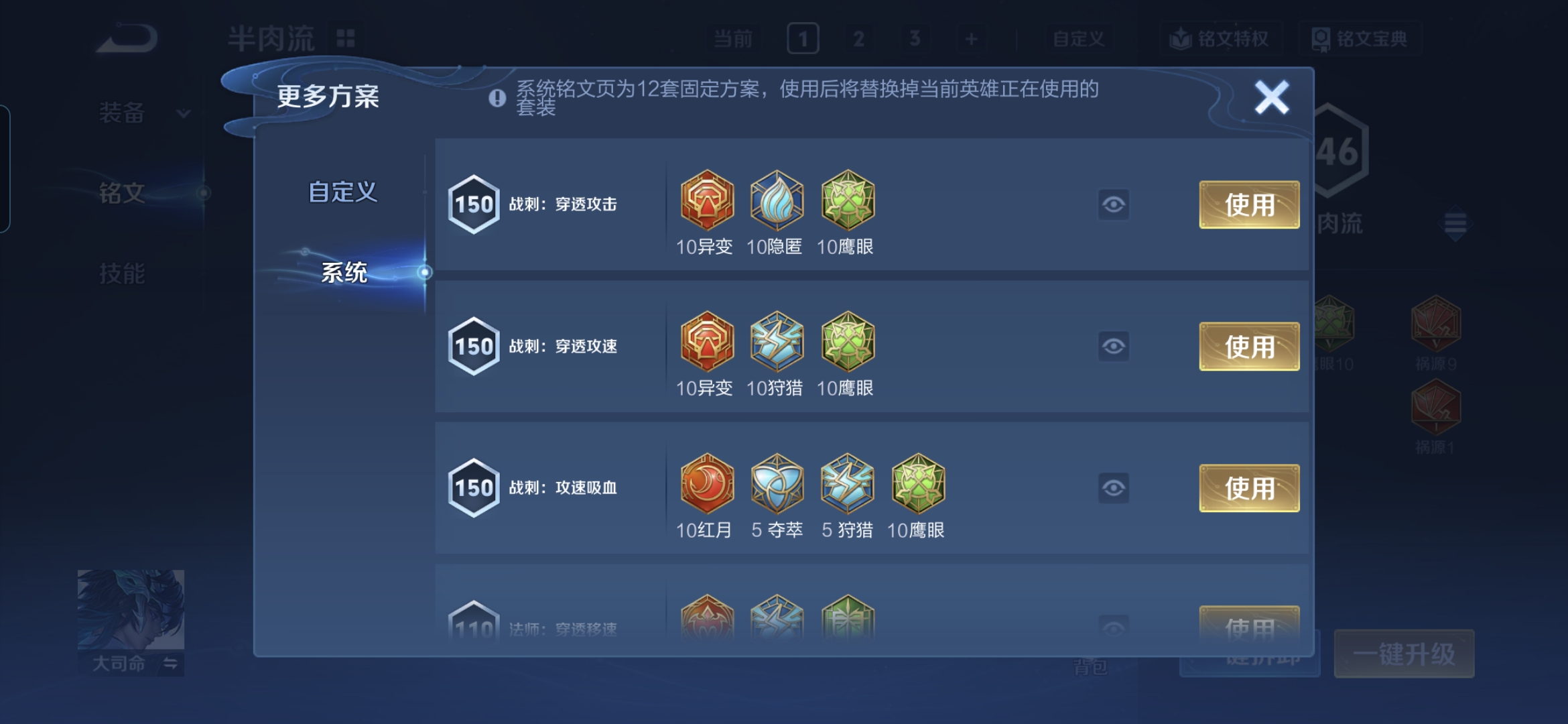 WZQM3414621王者荣耀账号详情图12 WZQM3414621王者荣耀账号详情图12